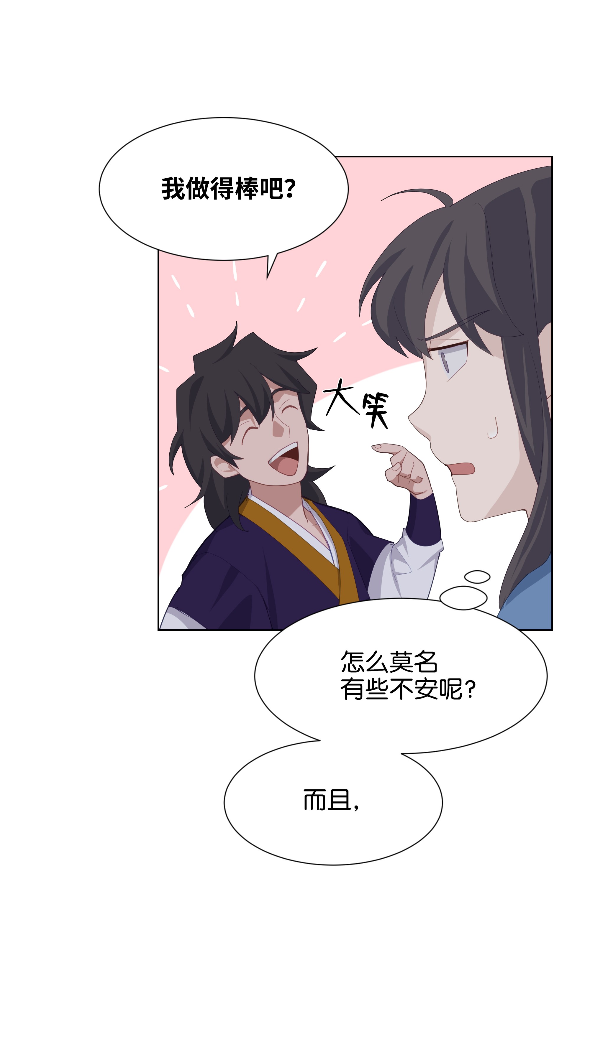 花儿终会绽放19 新疗法（1）