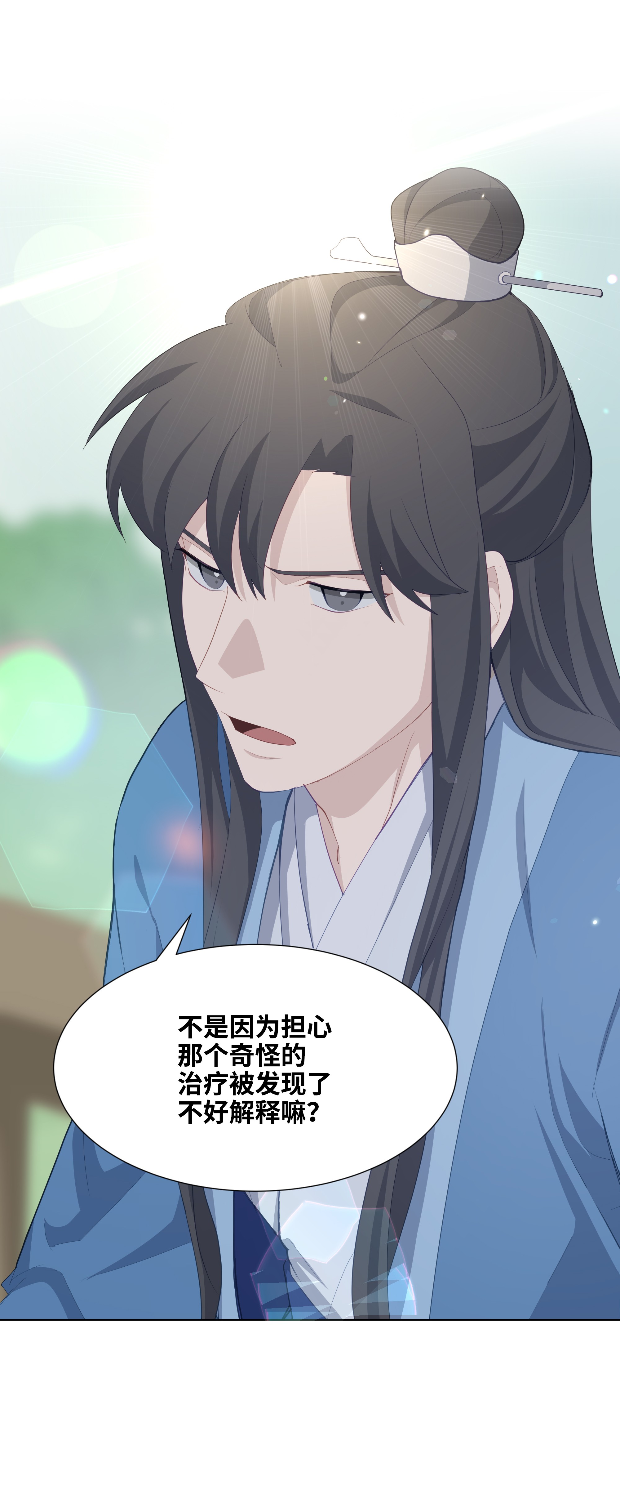 花儿终会绽放19 新疗法（1）