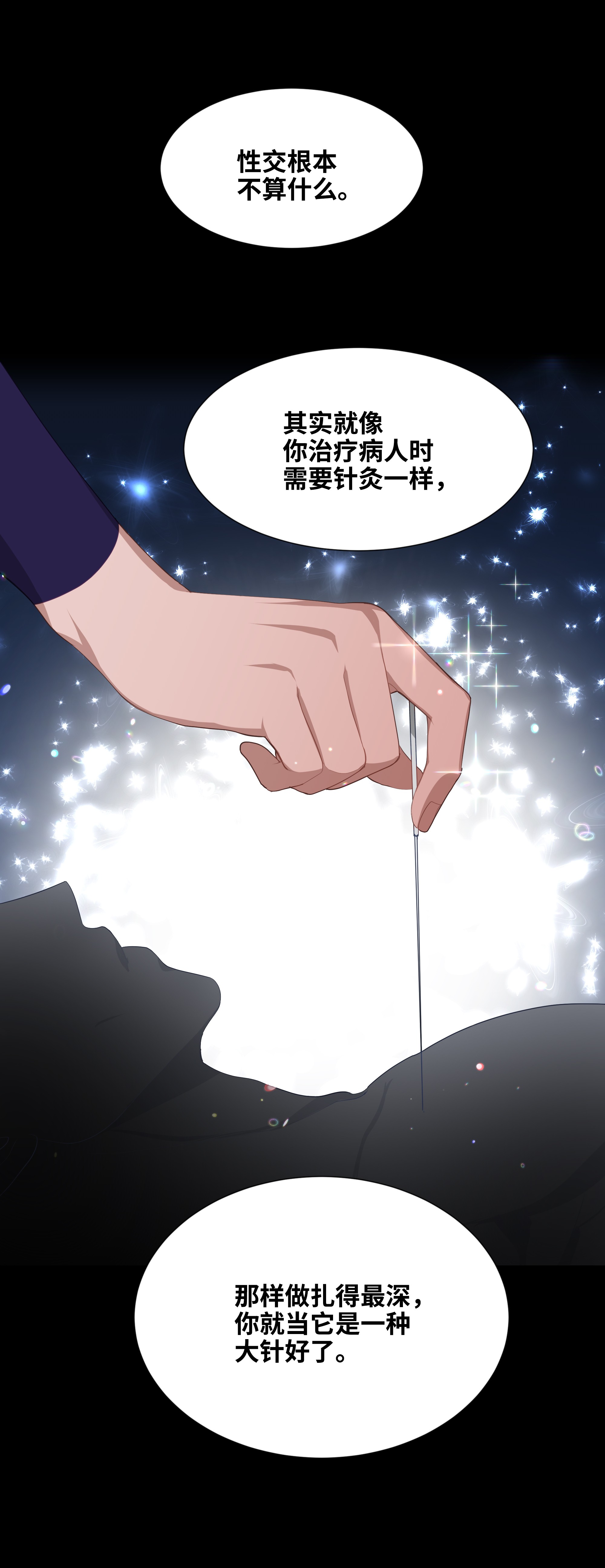 花儿终会绽放19 新疗法（1）