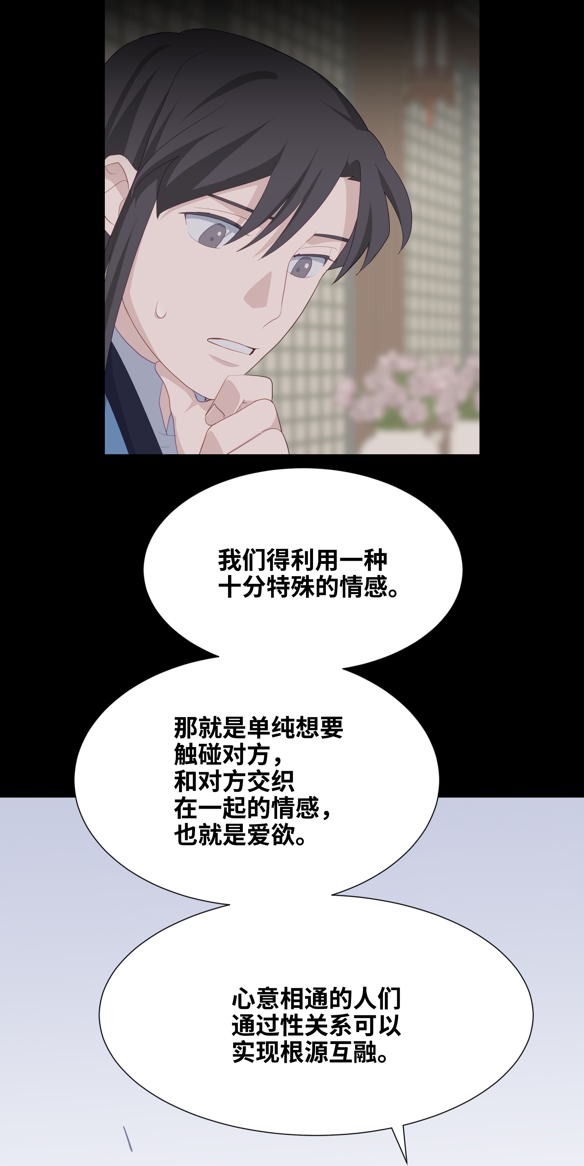 花儿终会绽放19 新疗法（1）