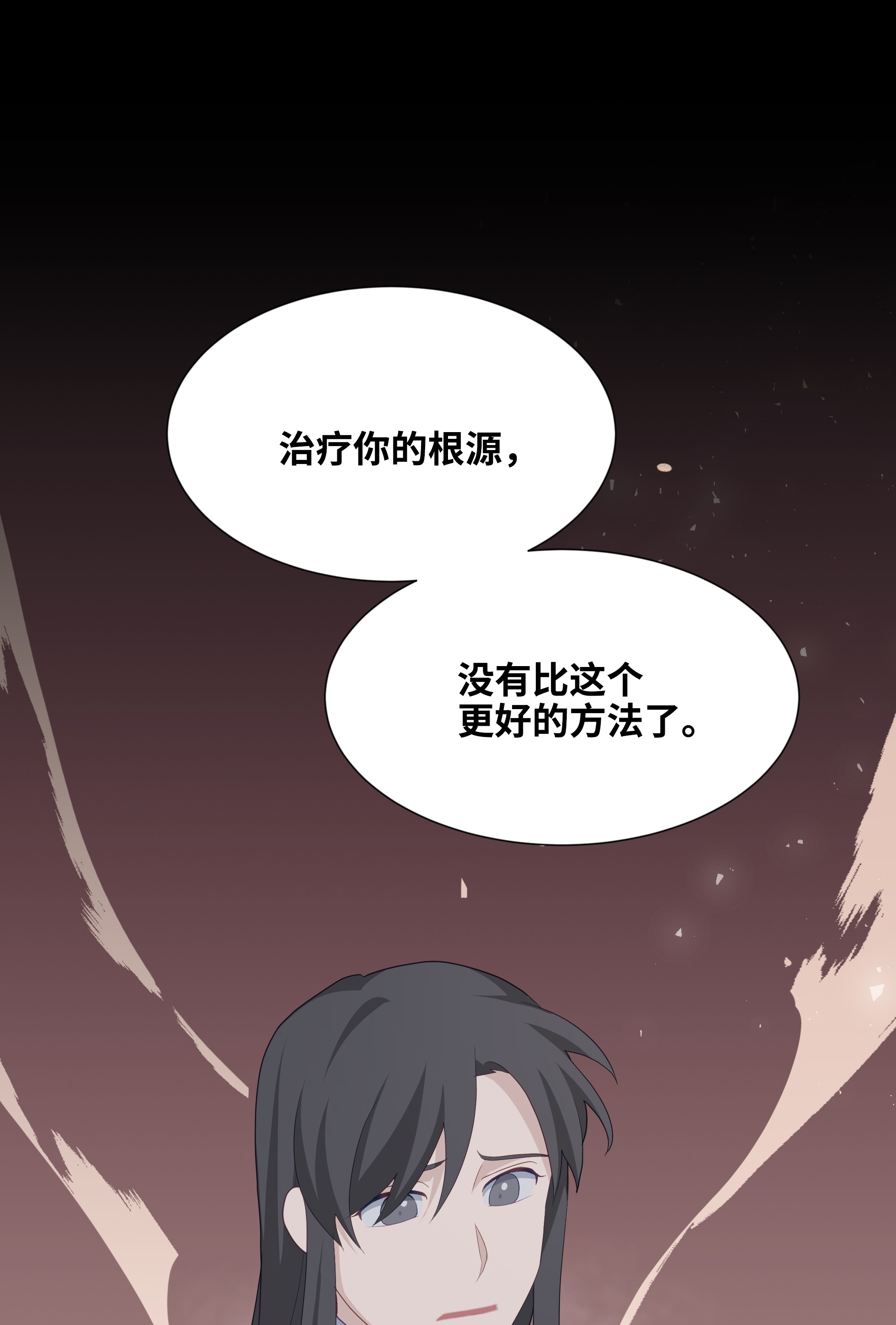 花儿终会绽放19 新疗法（1）