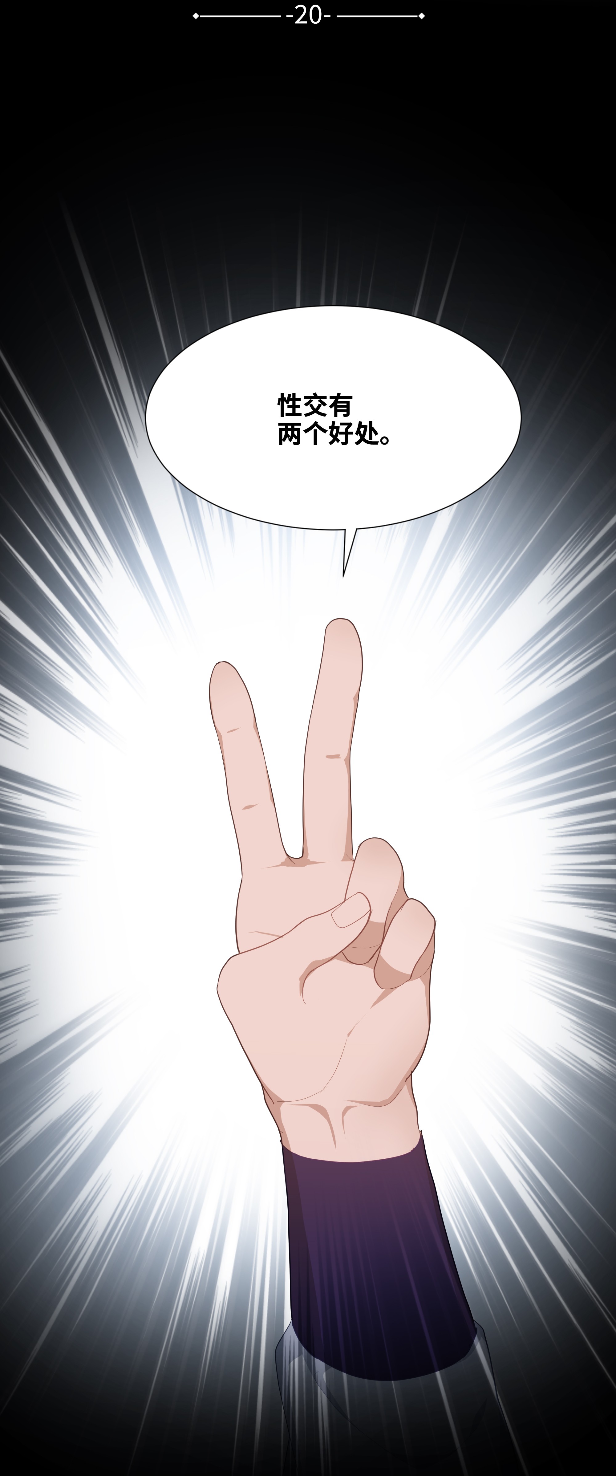 花儿终会绽放20 新疗法（2）
