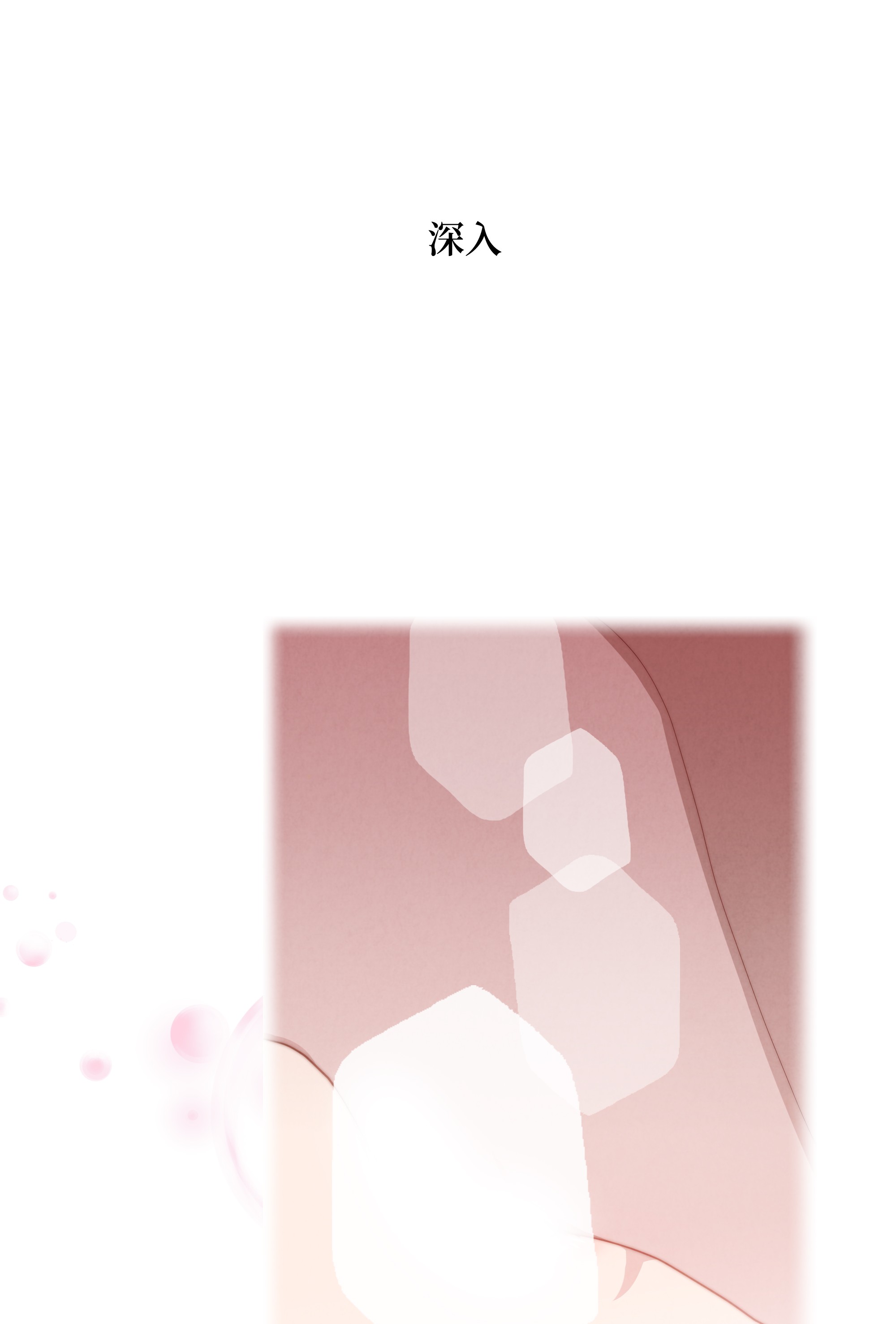花儿终会绽放20 新疗法（2）
