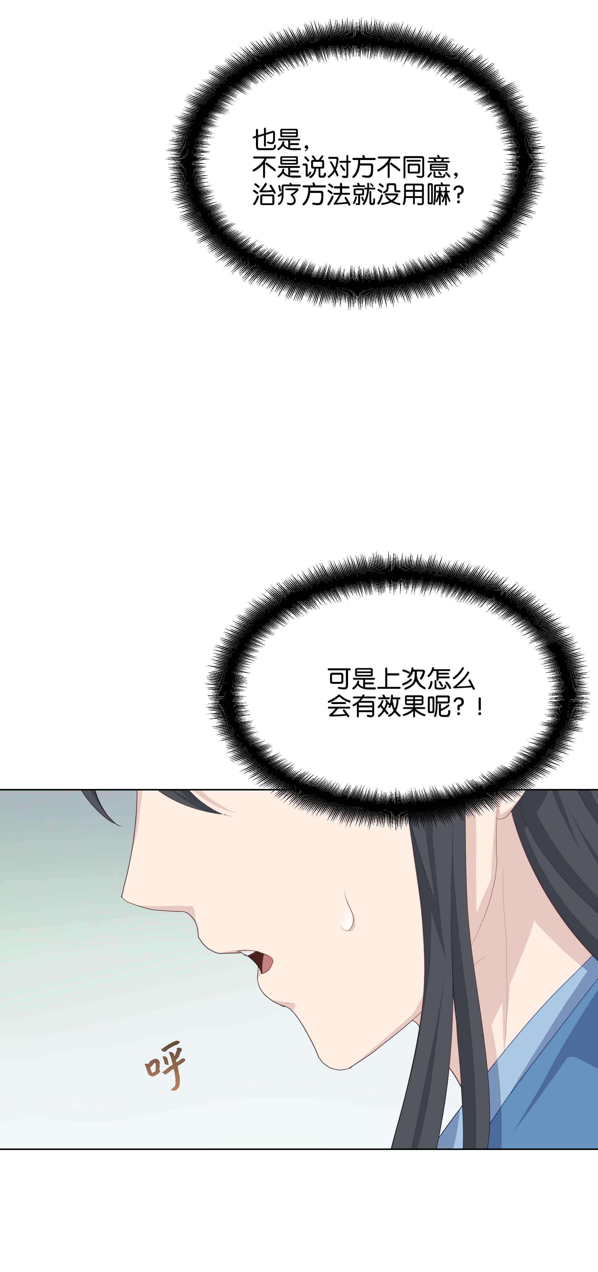 花儿终会绽放20 新疗法（2）
