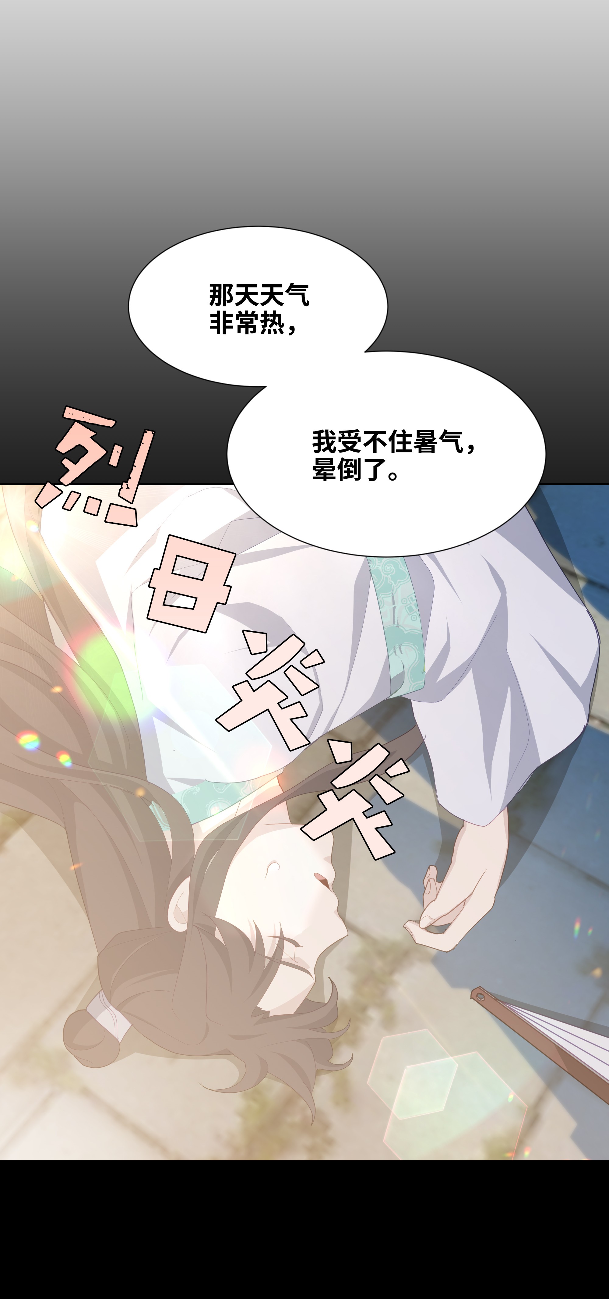 花儿终会绽放20 新疗法（2）