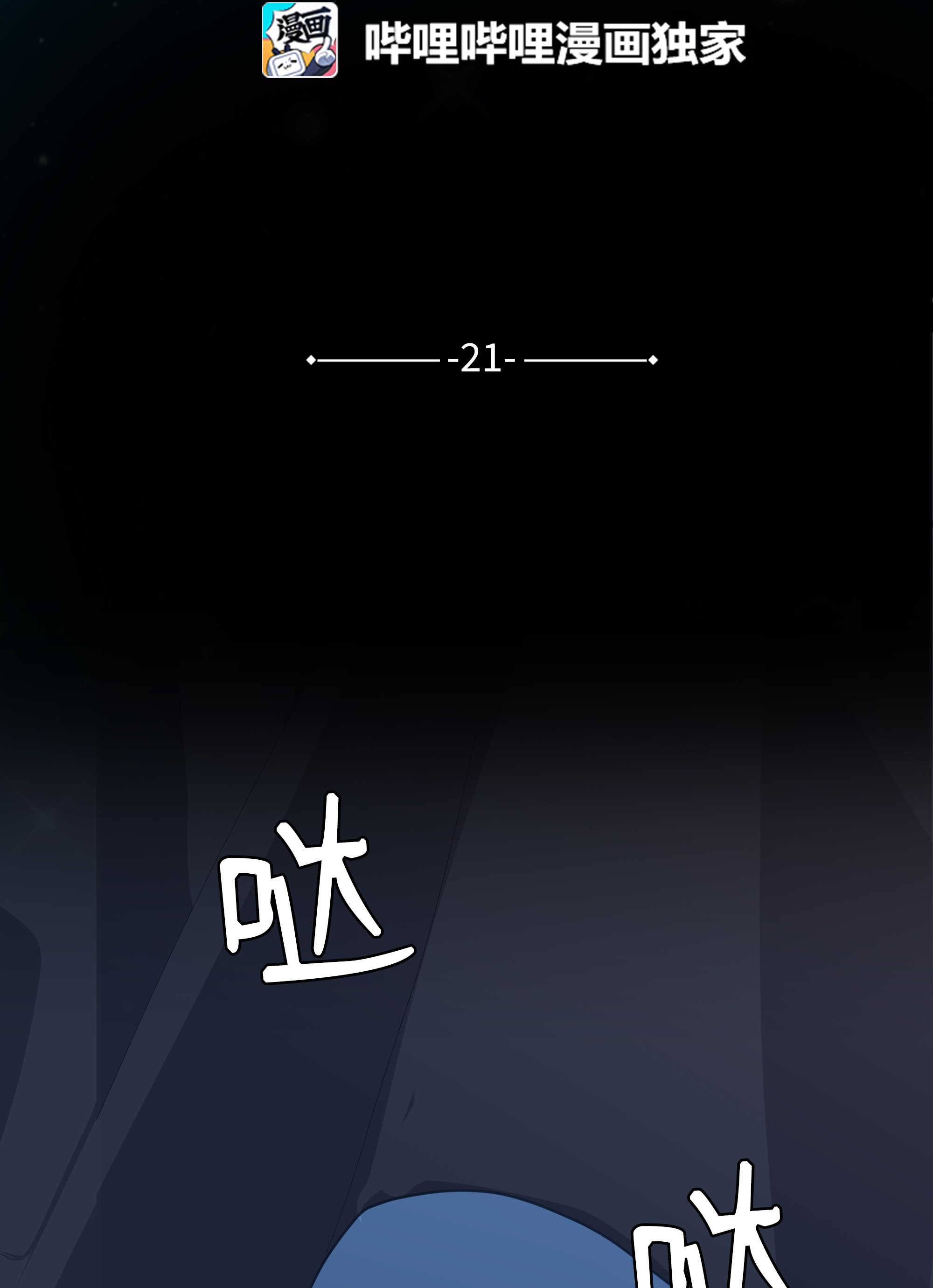 花儿终会绽放21 瀚宇