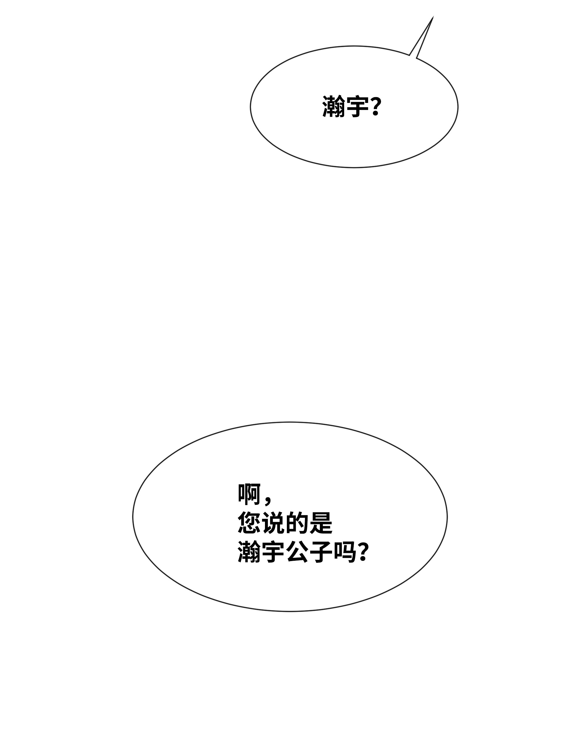 花儿终会绽放21 瀚宇