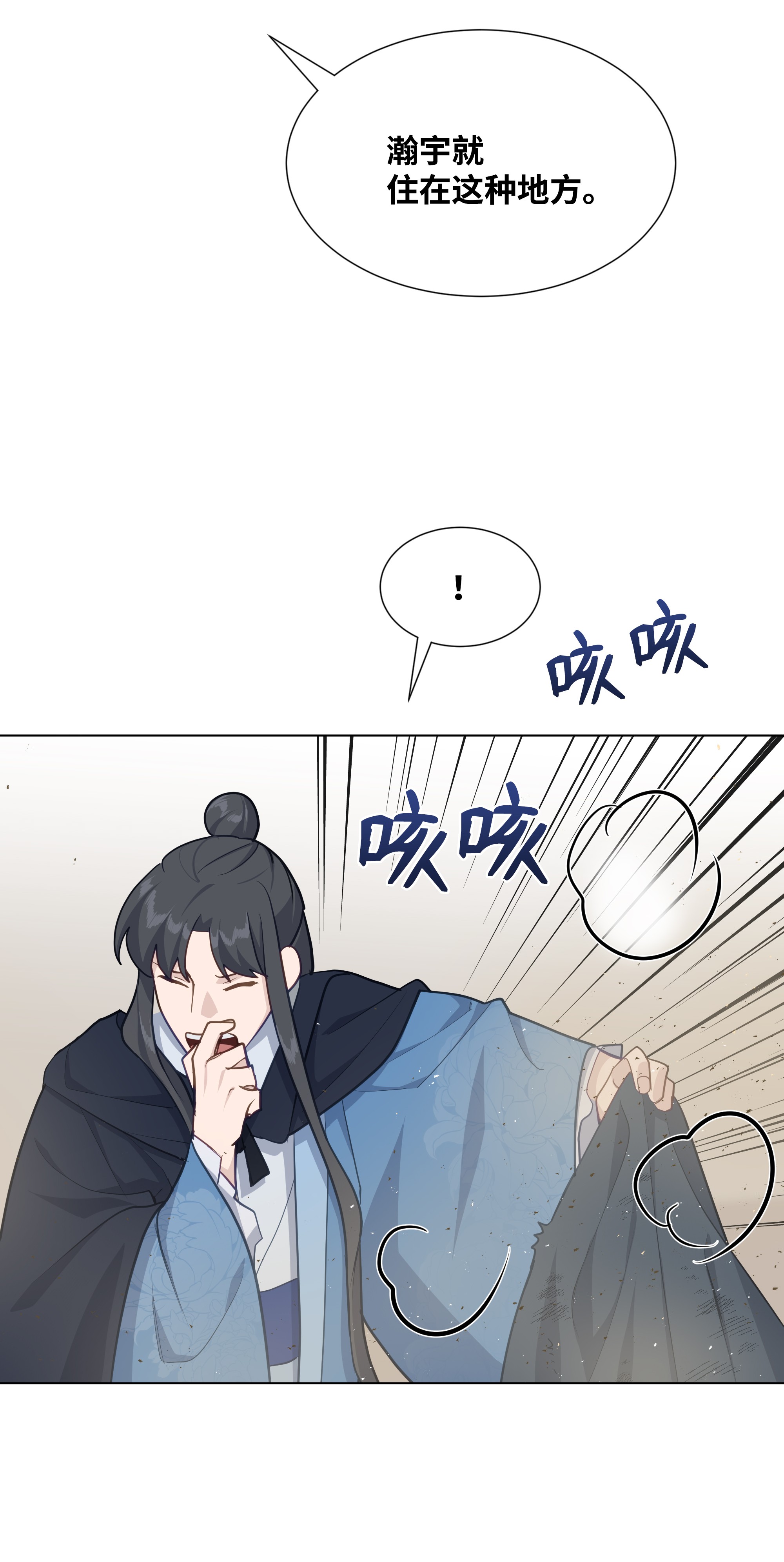 花儿终会绽放21 瀚宇