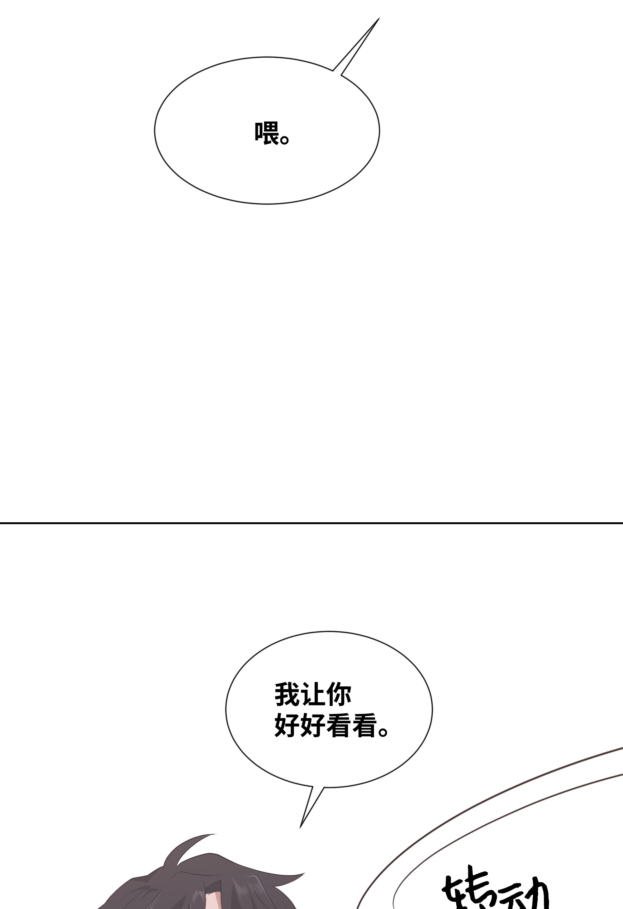 花儿终会绽放21 瀚宇