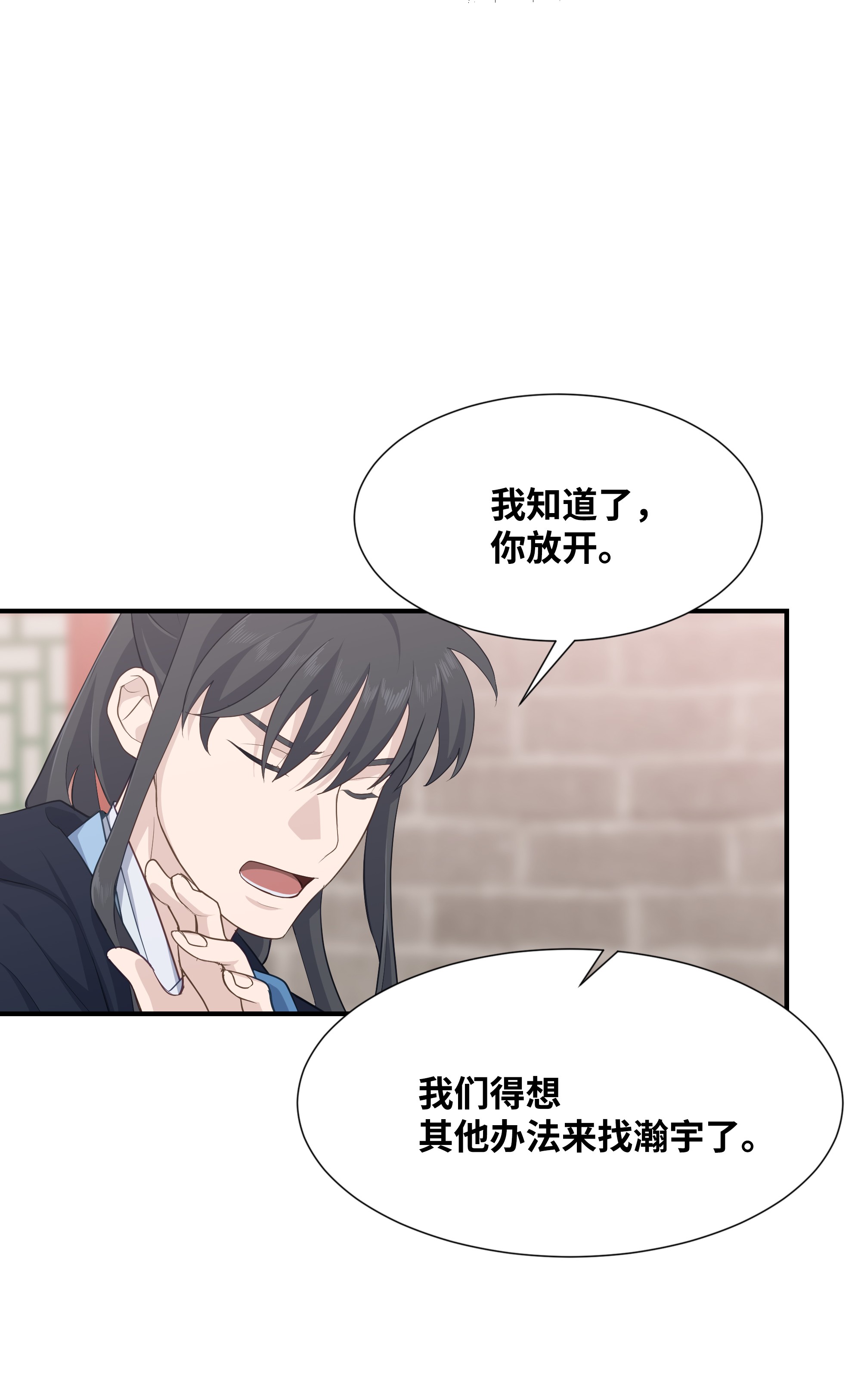 花儿终会绽放21 瀚宇