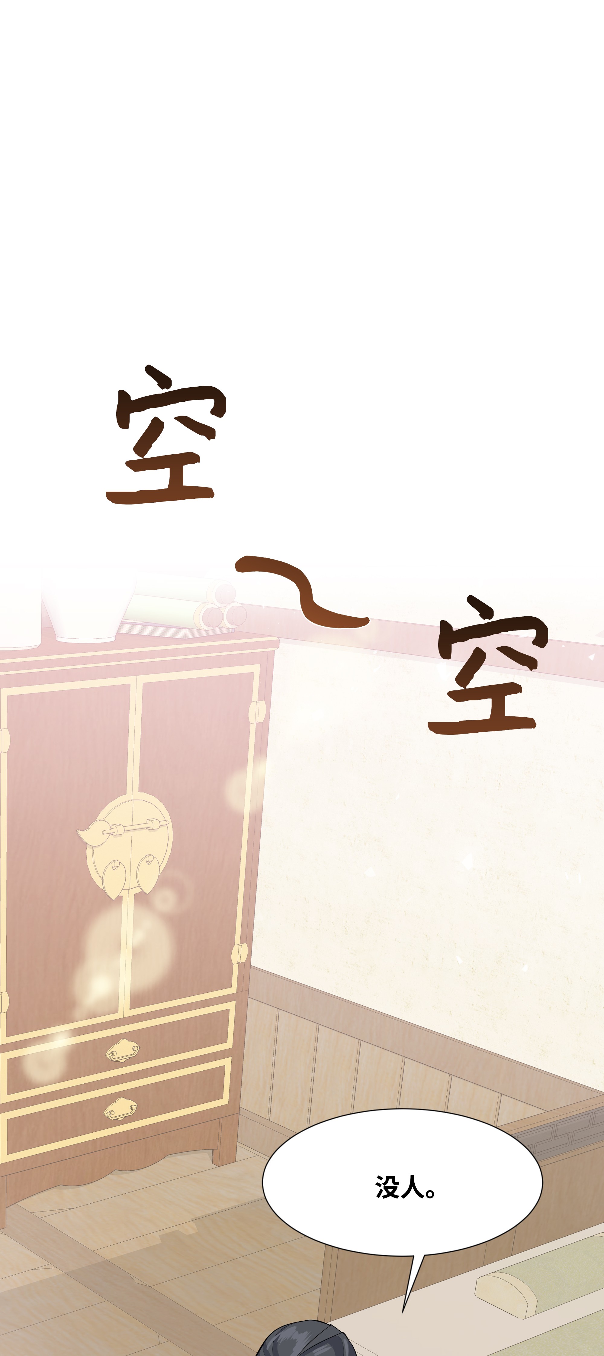 花儿终会绽放21 瀚宇