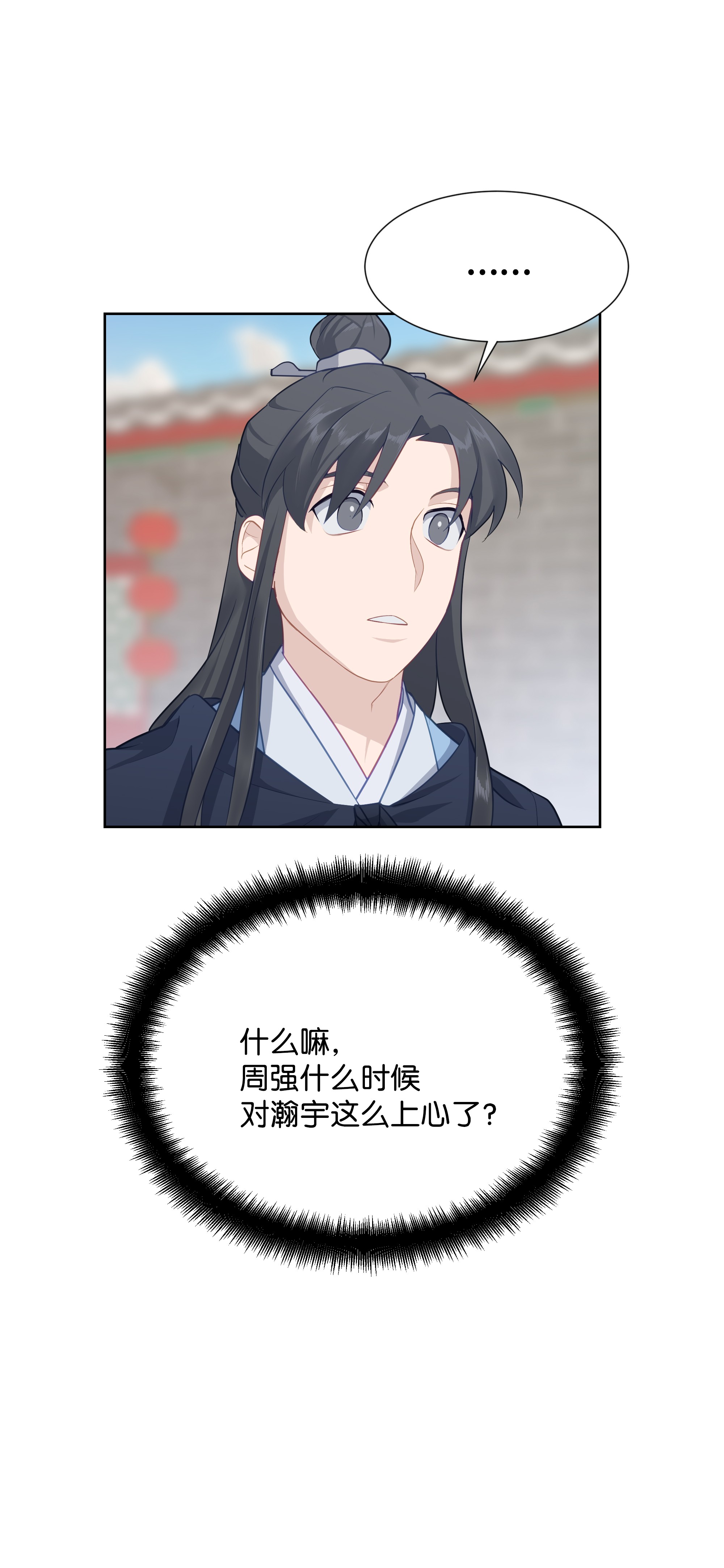 花儿终会绽放21 瀚宇