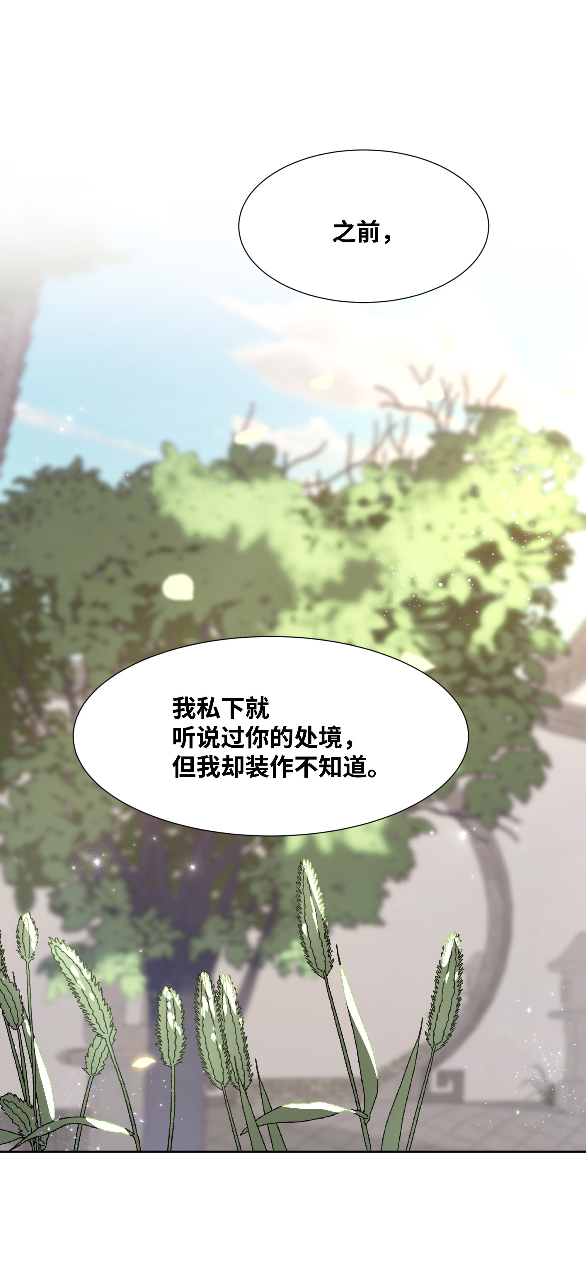花儿终会绽放22 少龙大会