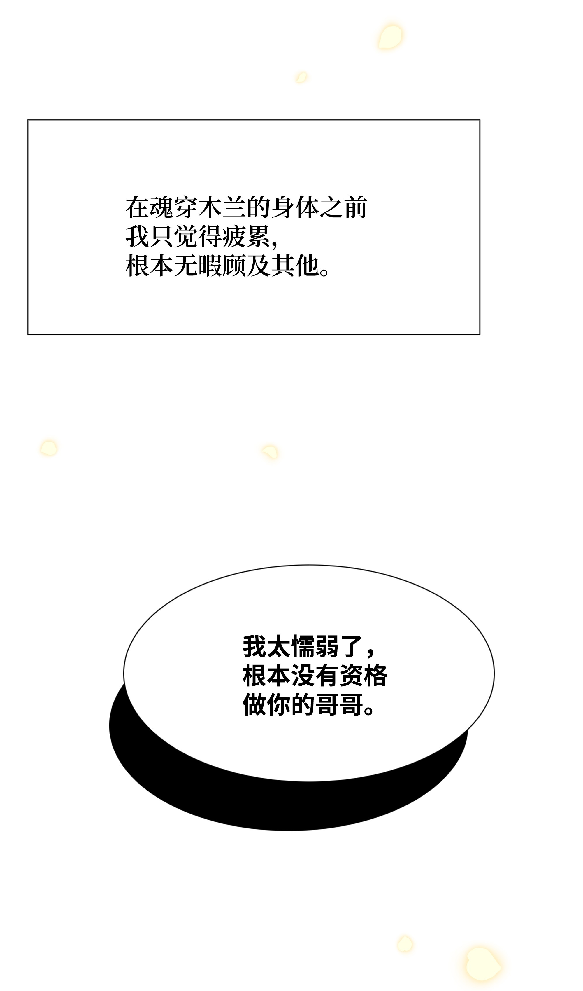 花儿终会绽放22 少龙大会