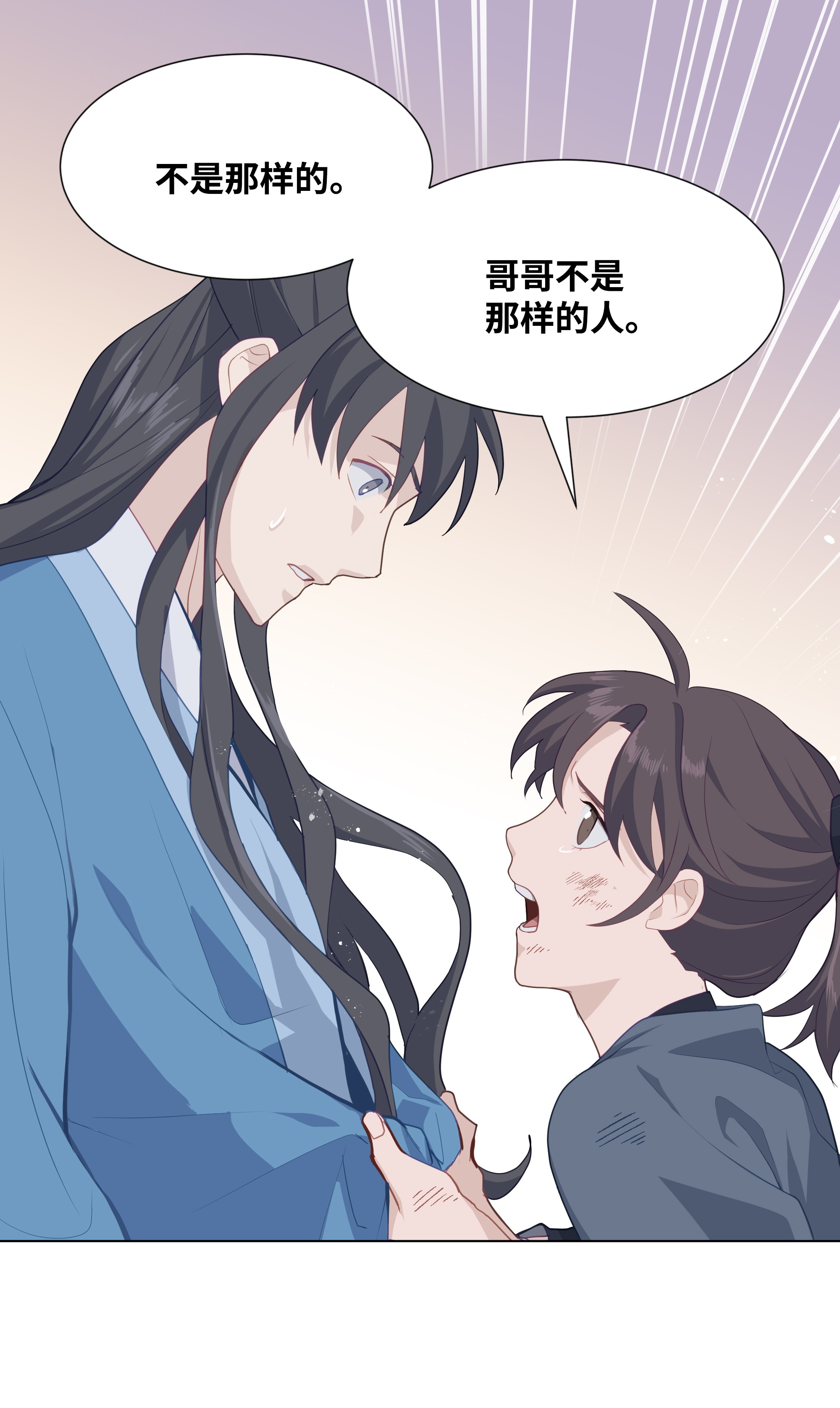 花儿终会绽放22 少龙大会