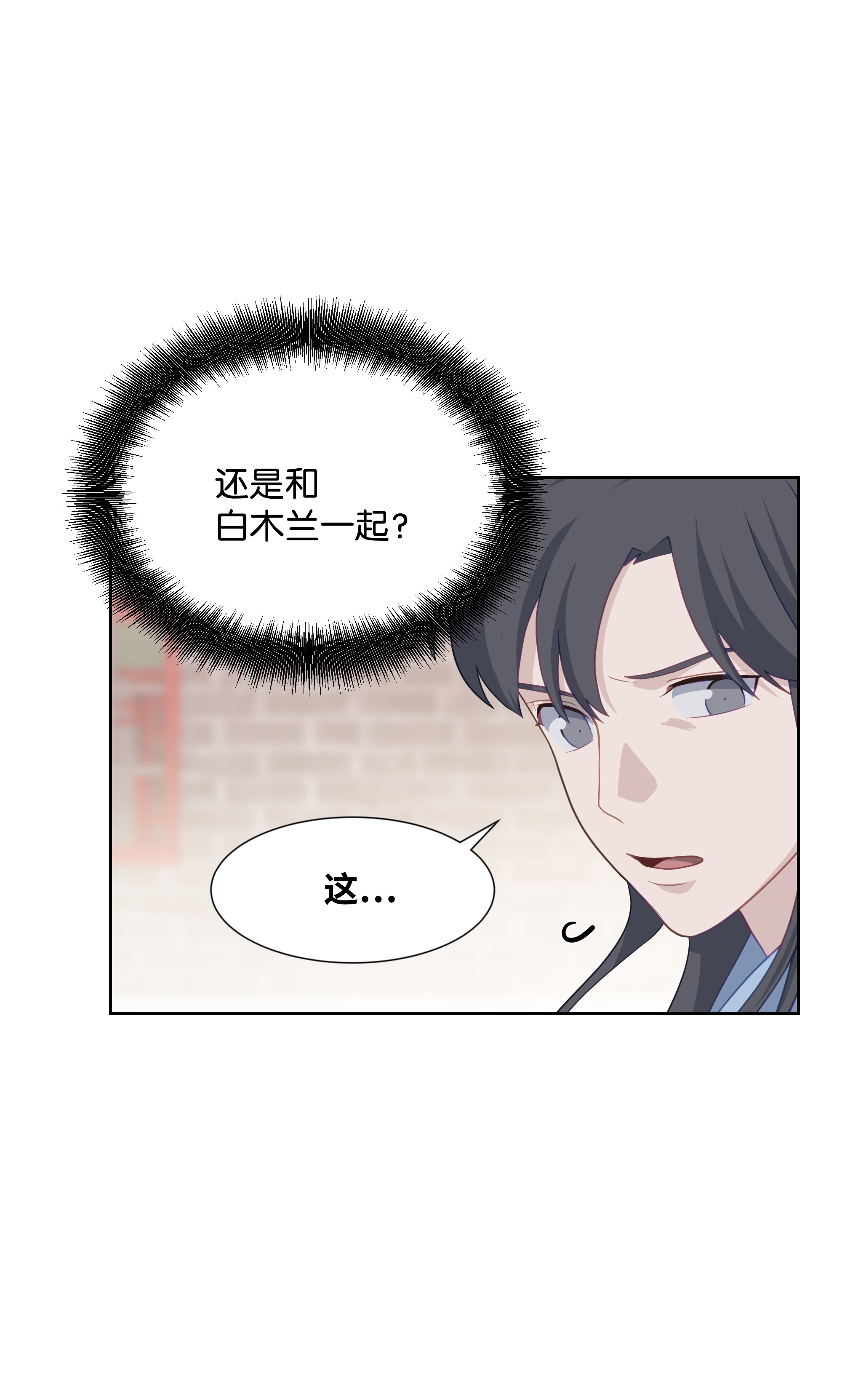 花儿终会绽放22 少龙大会