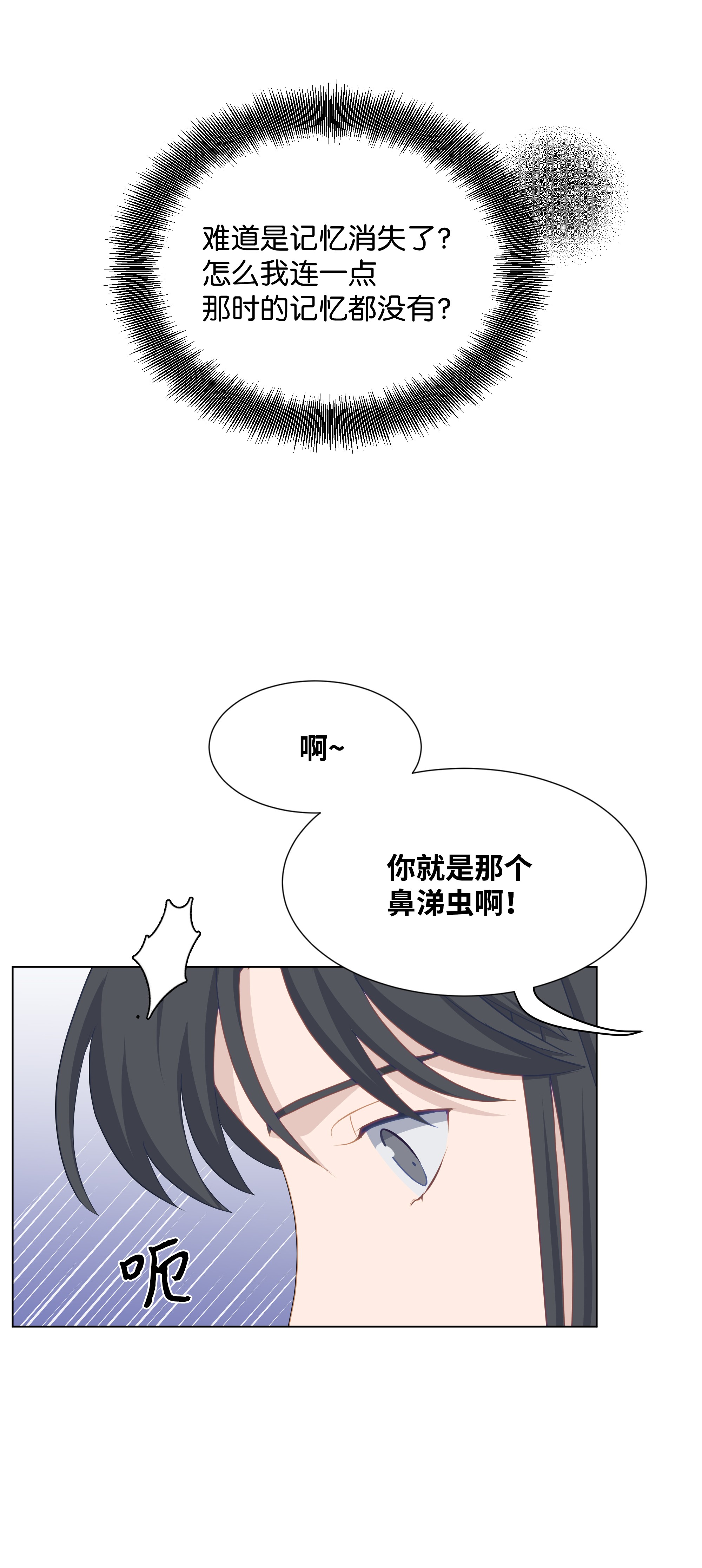 花儿终会绽放22 少龙大会