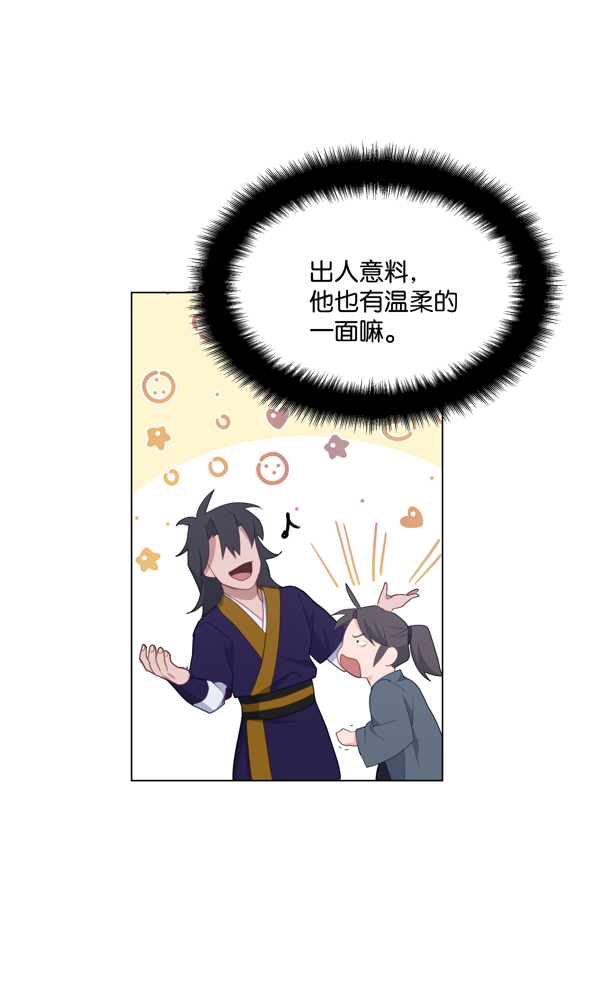 花儿终会绽放22 少龙大会