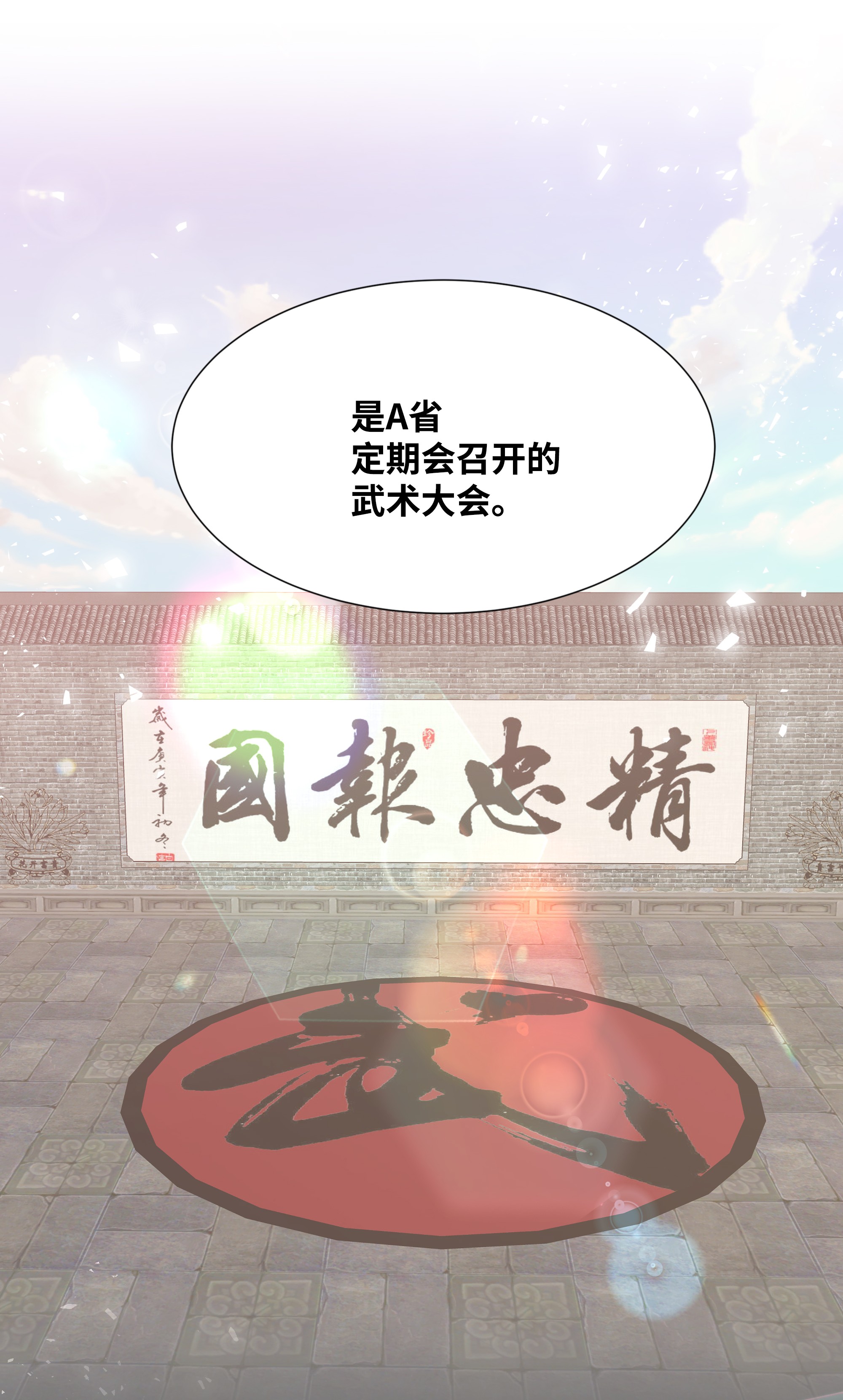 花儿终会绽放22 少龙大会