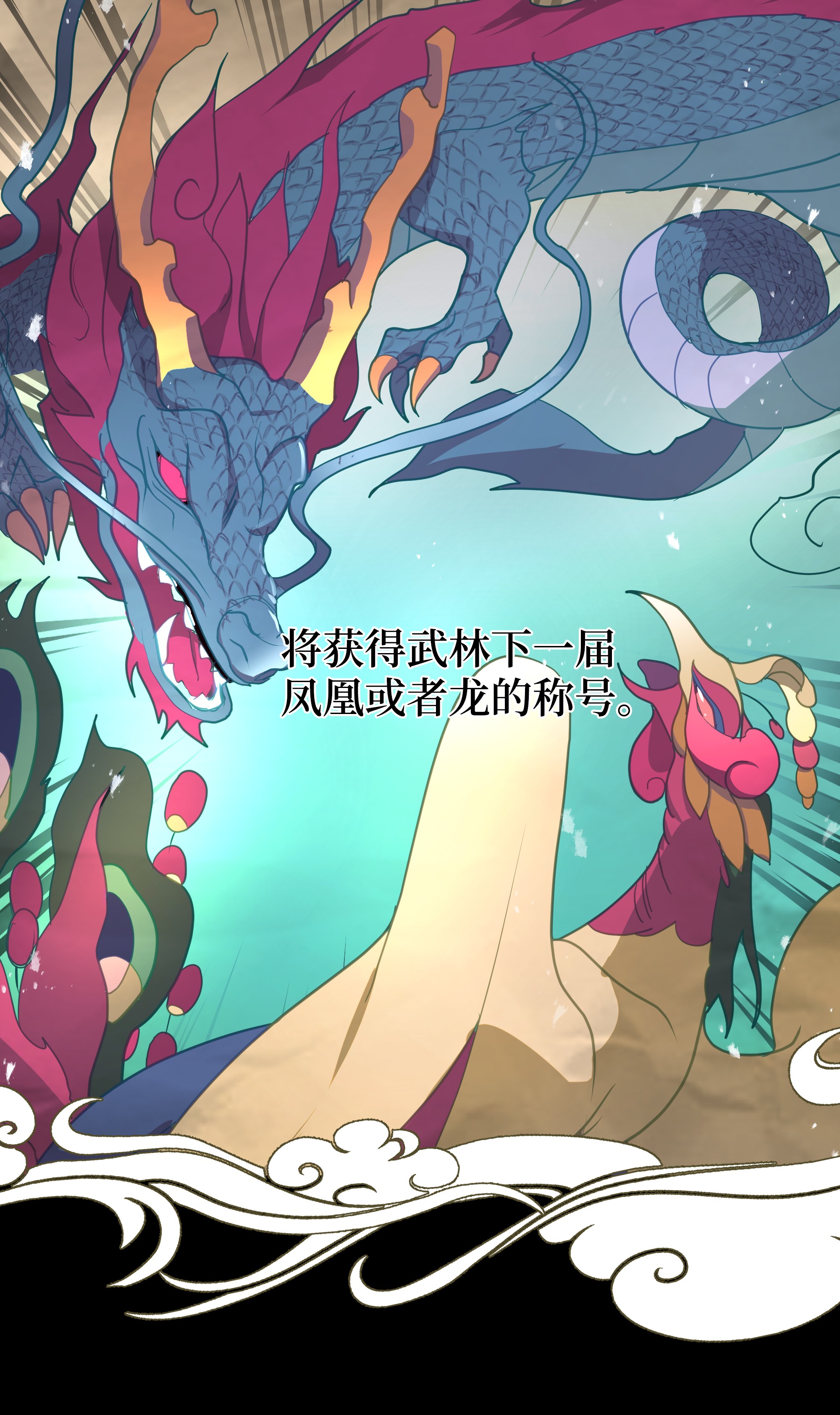 花儿终会绽放22 少龙大会
