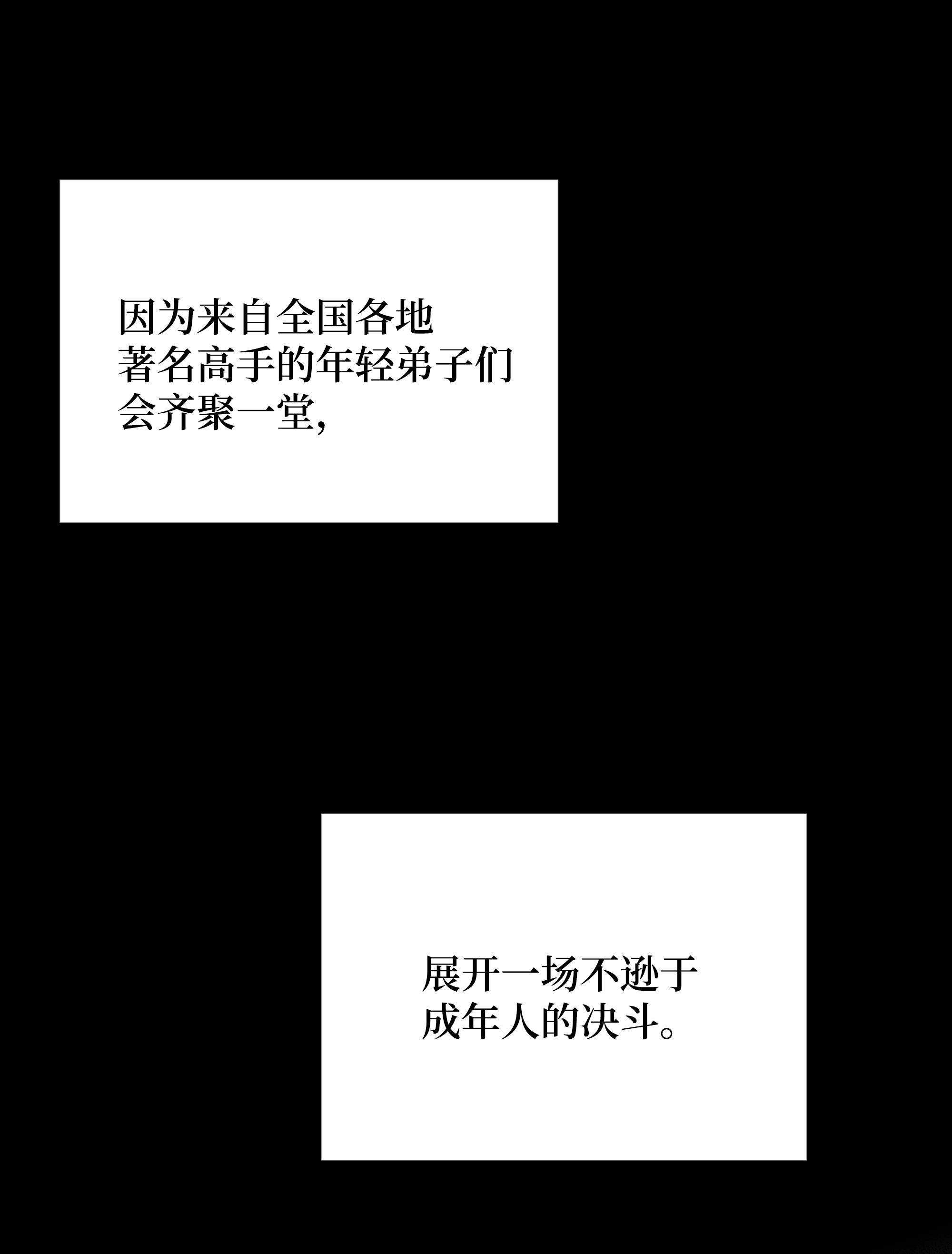 花儿终会绽放22 少龙大会