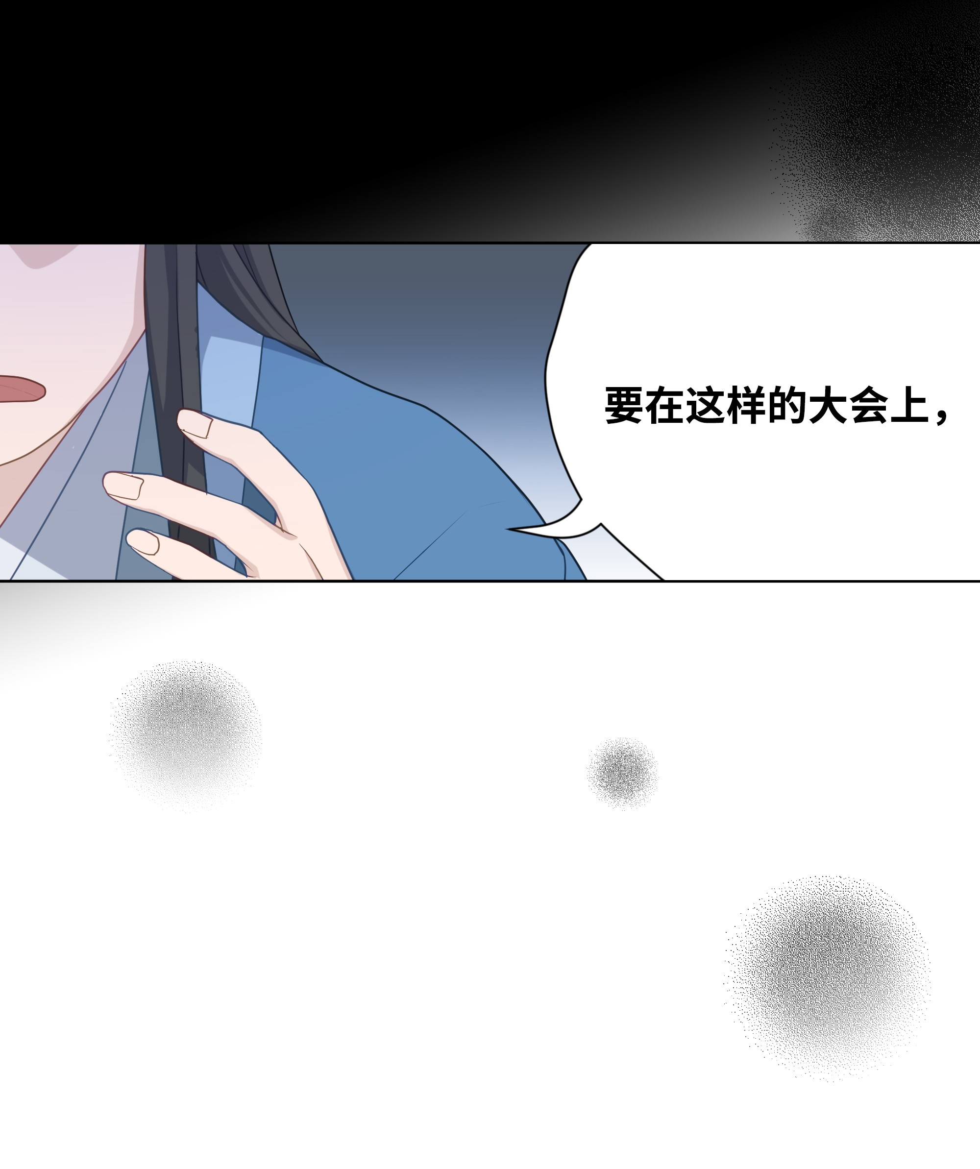 花儿终会绽放22 少龙大会
