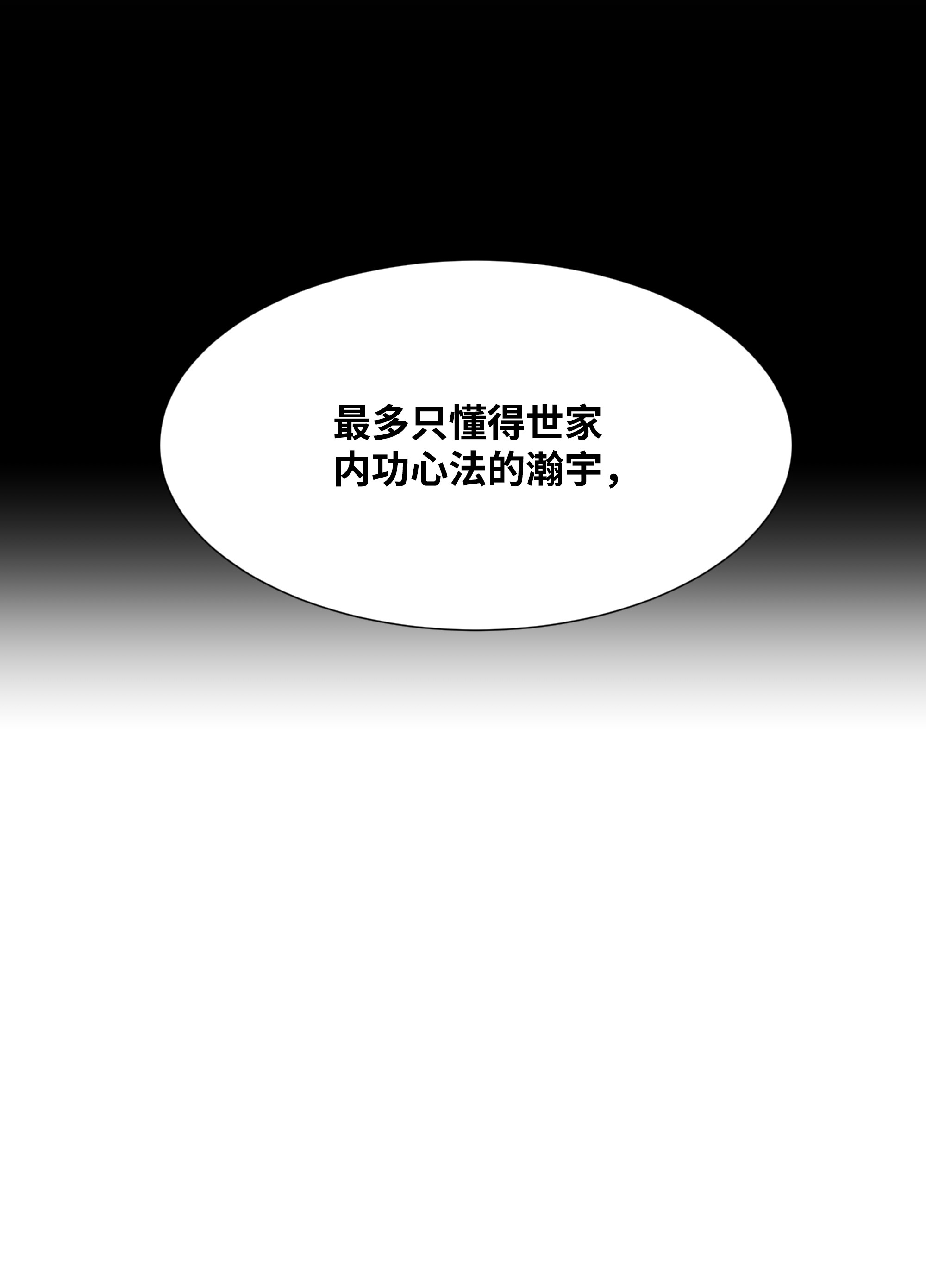 花儿终会绽放22 少龙大会