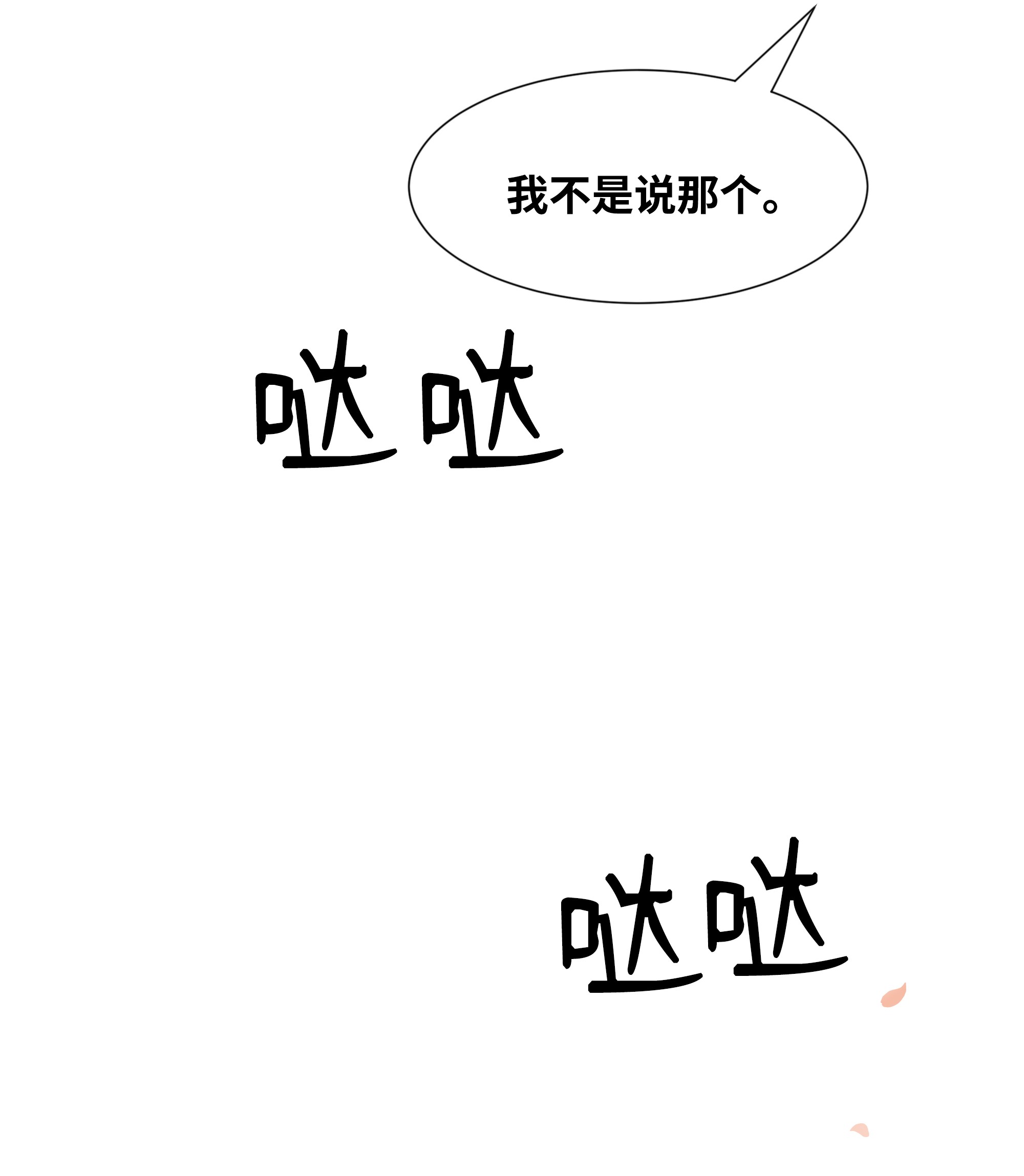 花儿终会绽放22 少龙大会