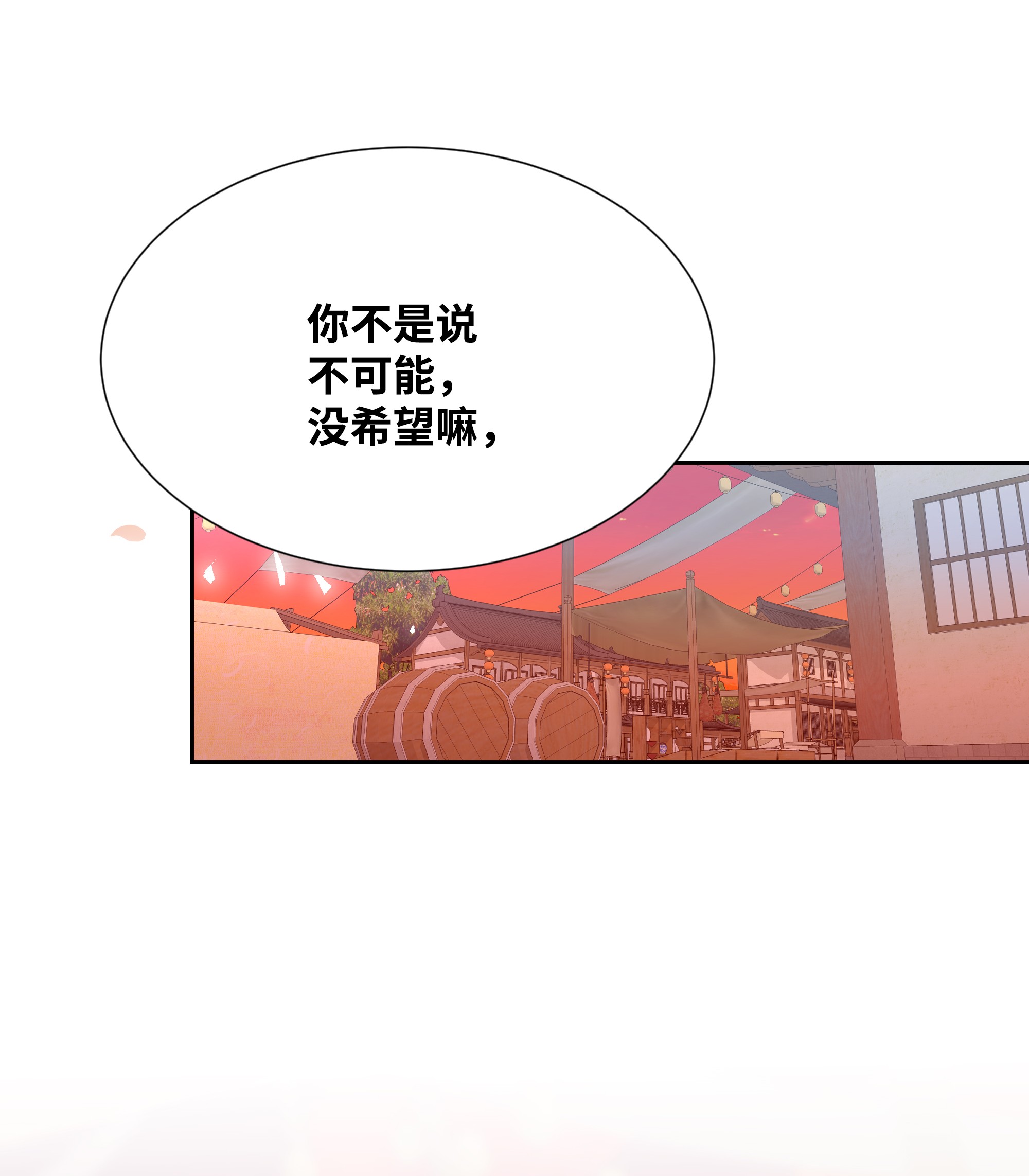 花儿终会绽放22 少龙大会