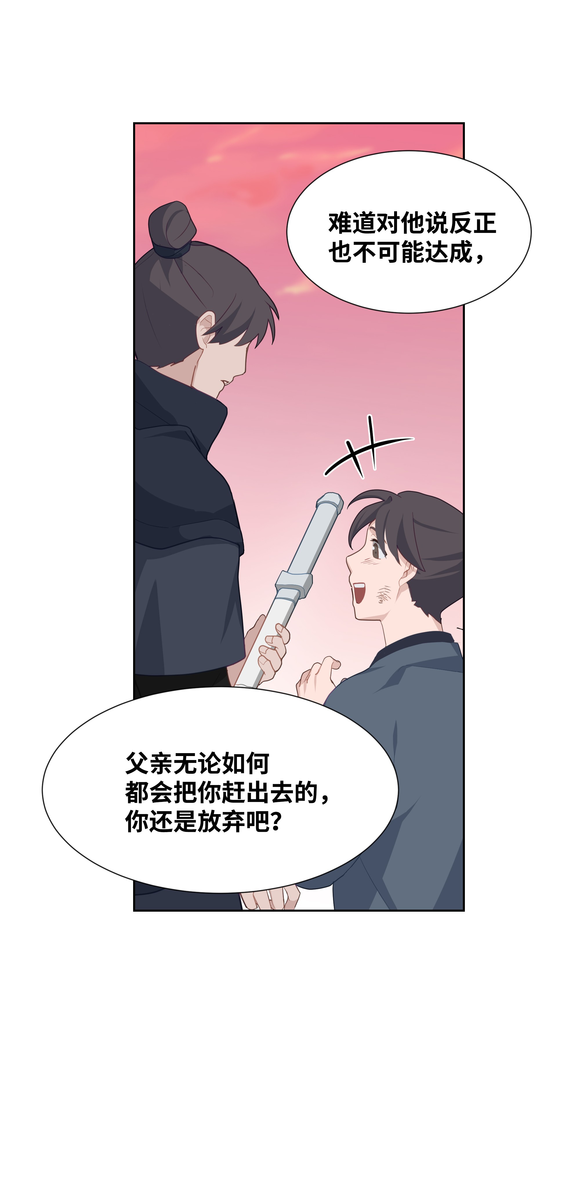 花儿终会绽放22 少龙大会