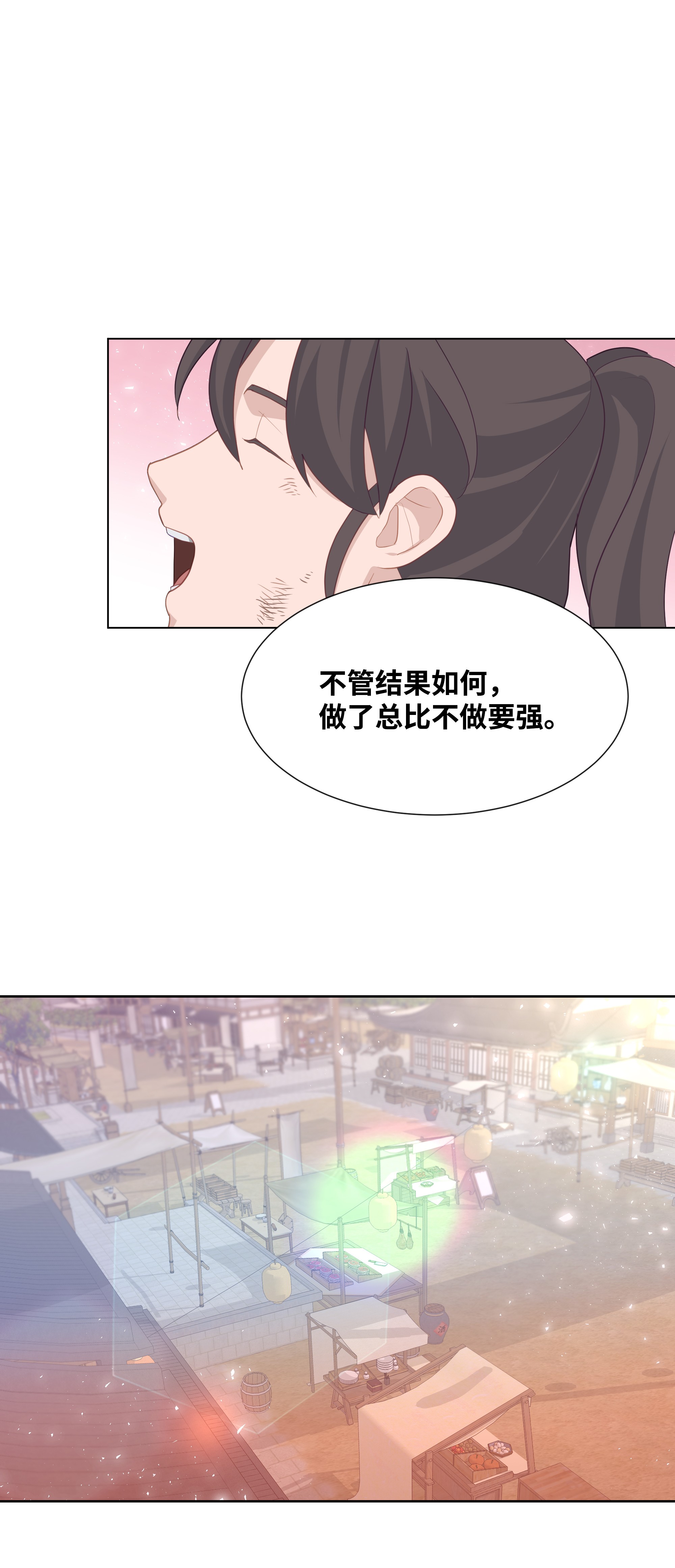 花儿终会绽放22 少龙大会