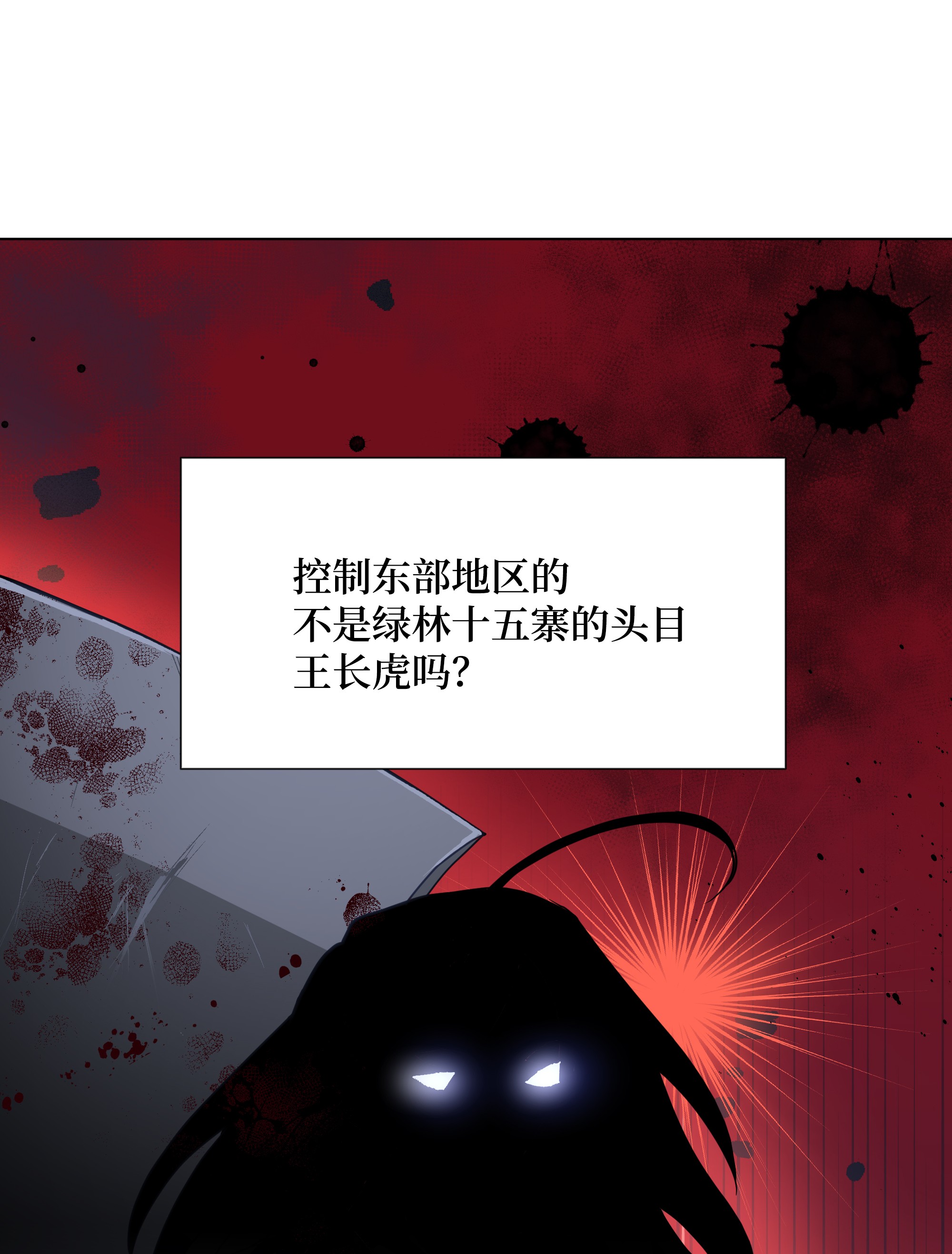 花儿终会绽放22 少龙大会