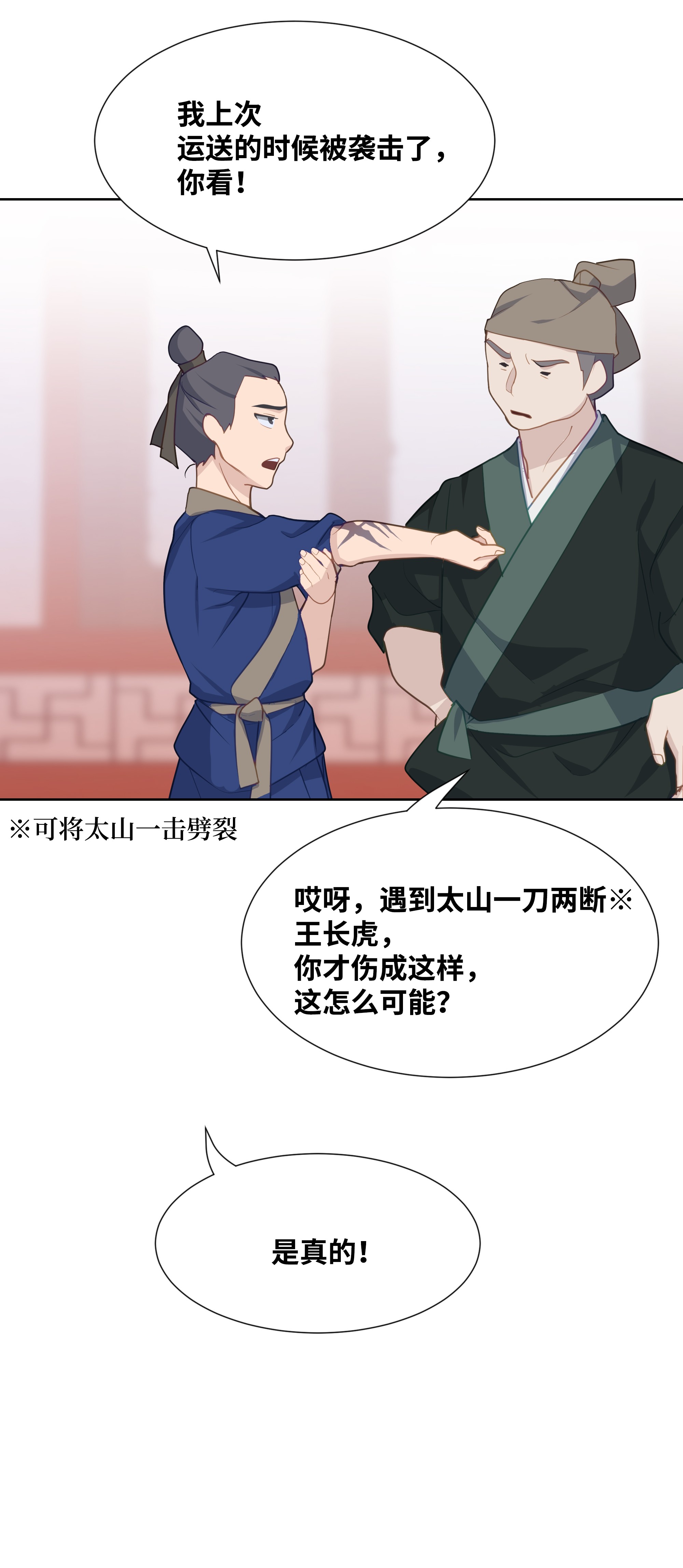 花儿终会绽放22 少龙大会