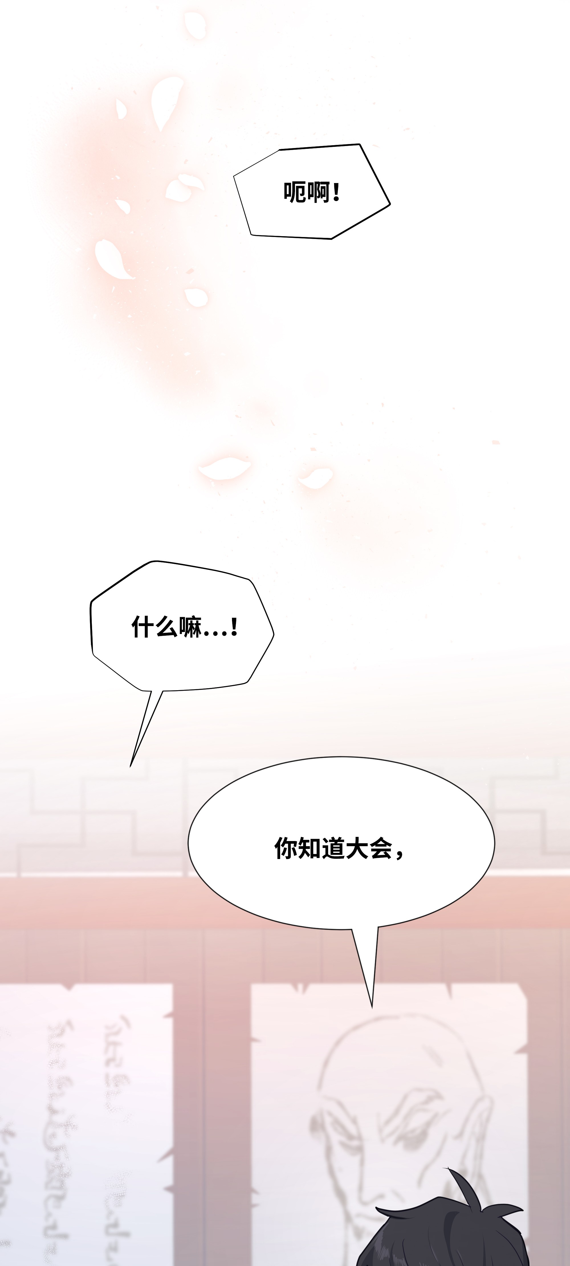 花儿终会绽放22 少龙大会