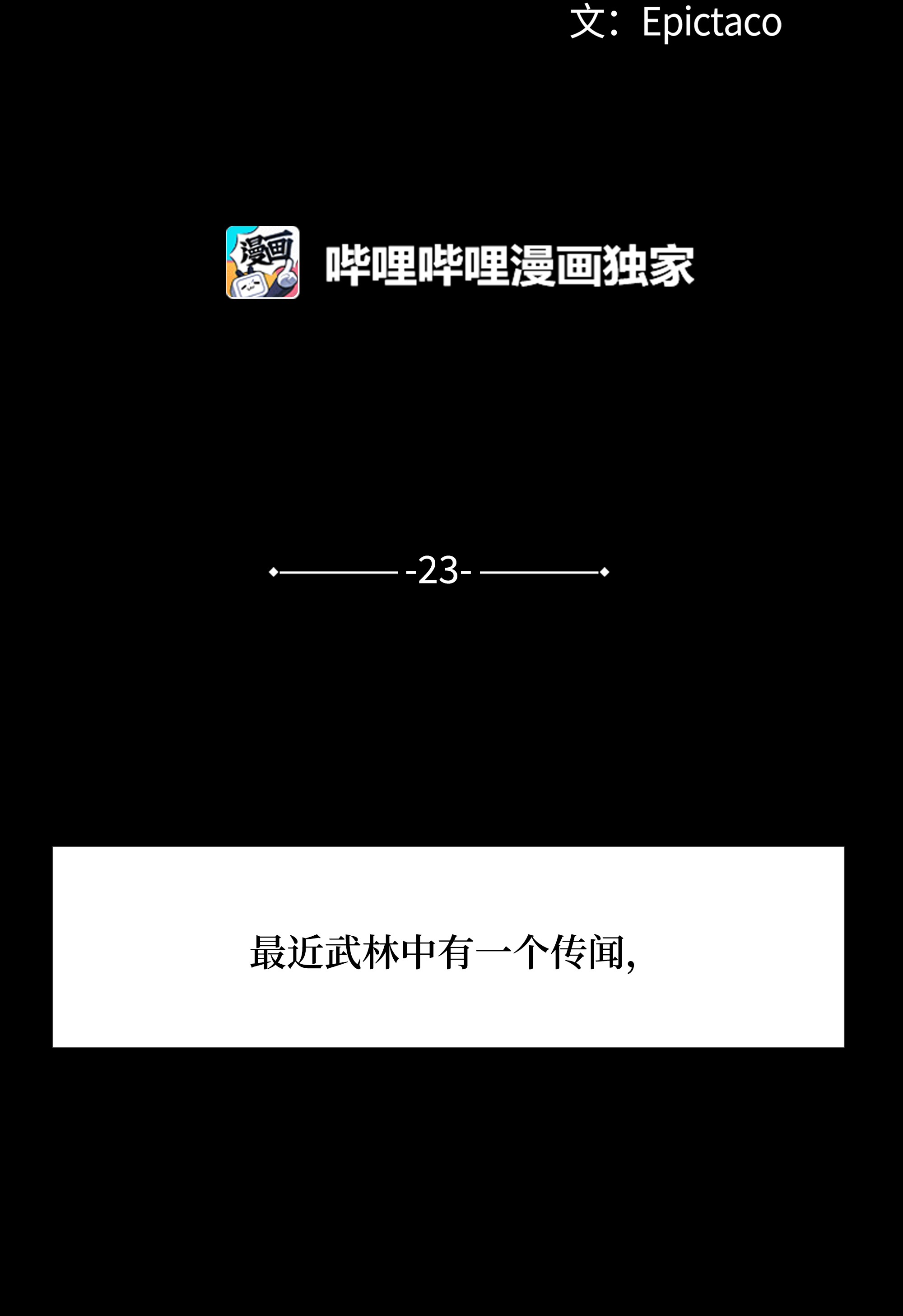 花儿终会绽放23 治疗