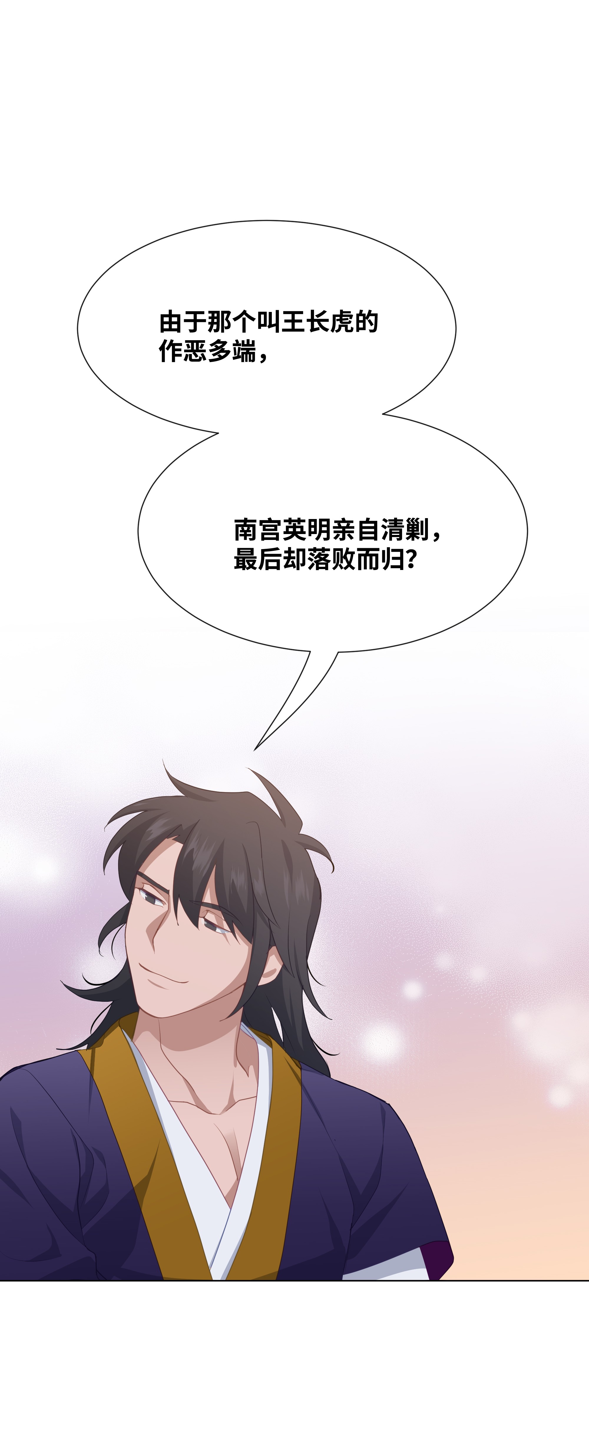 花儿终会绽放23 治疗