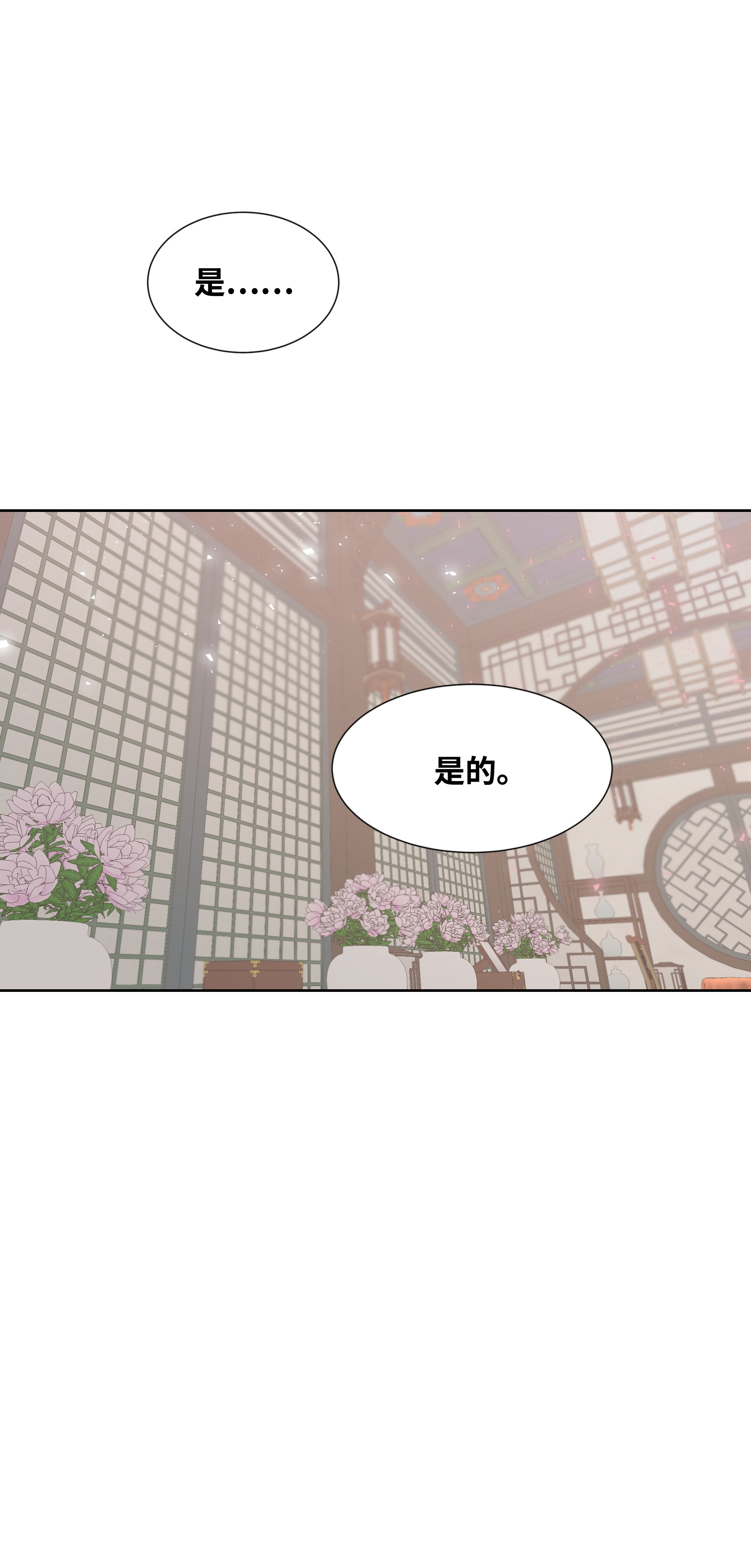 花儿终会绽放23 治疗