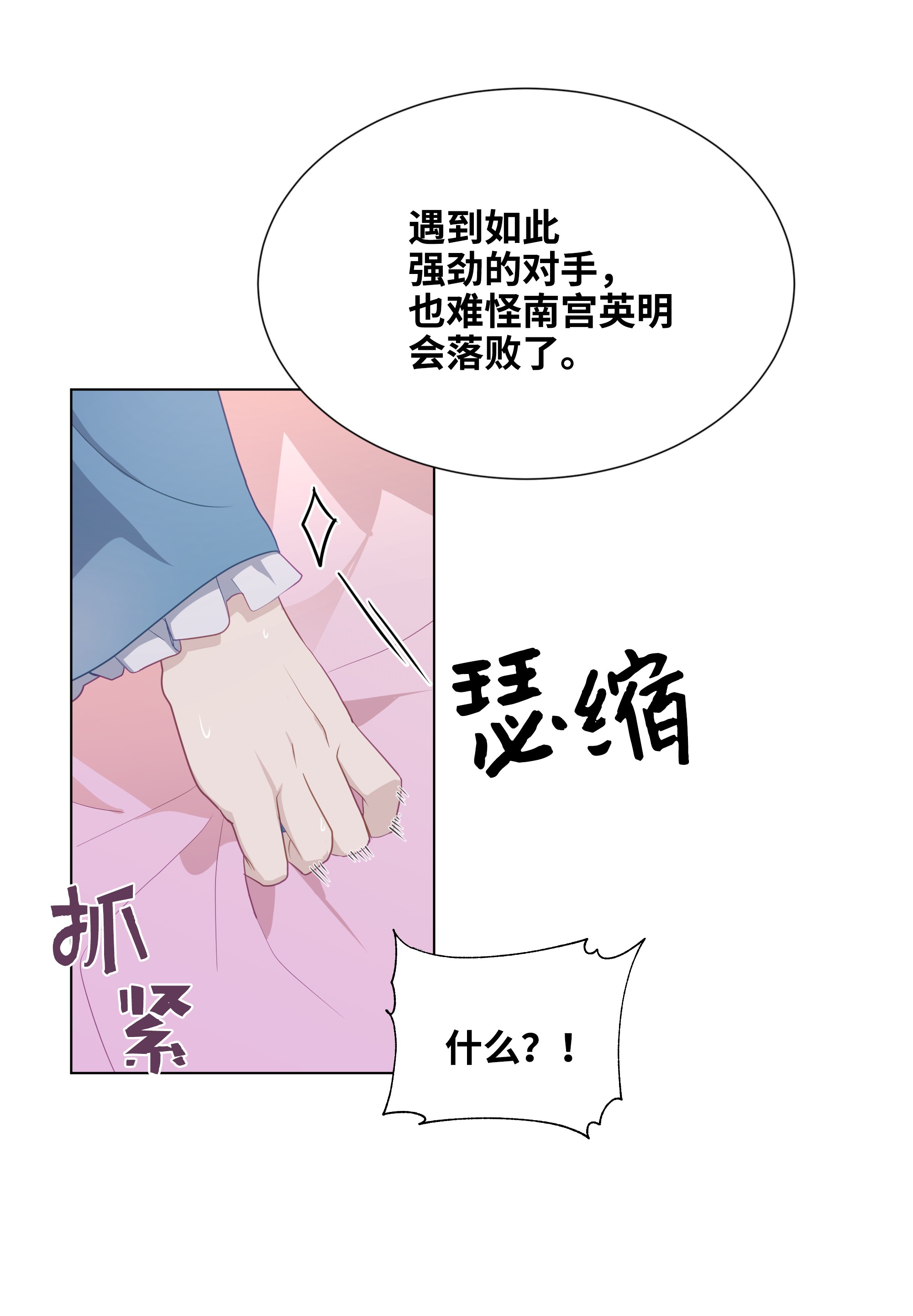 花儿终会绽放23 治疗