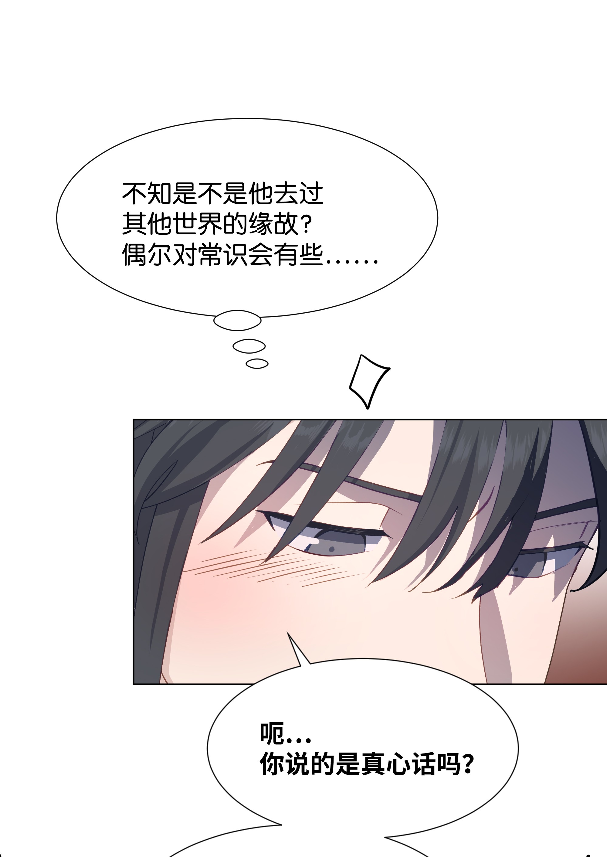 花儿终会绽放23 治疗