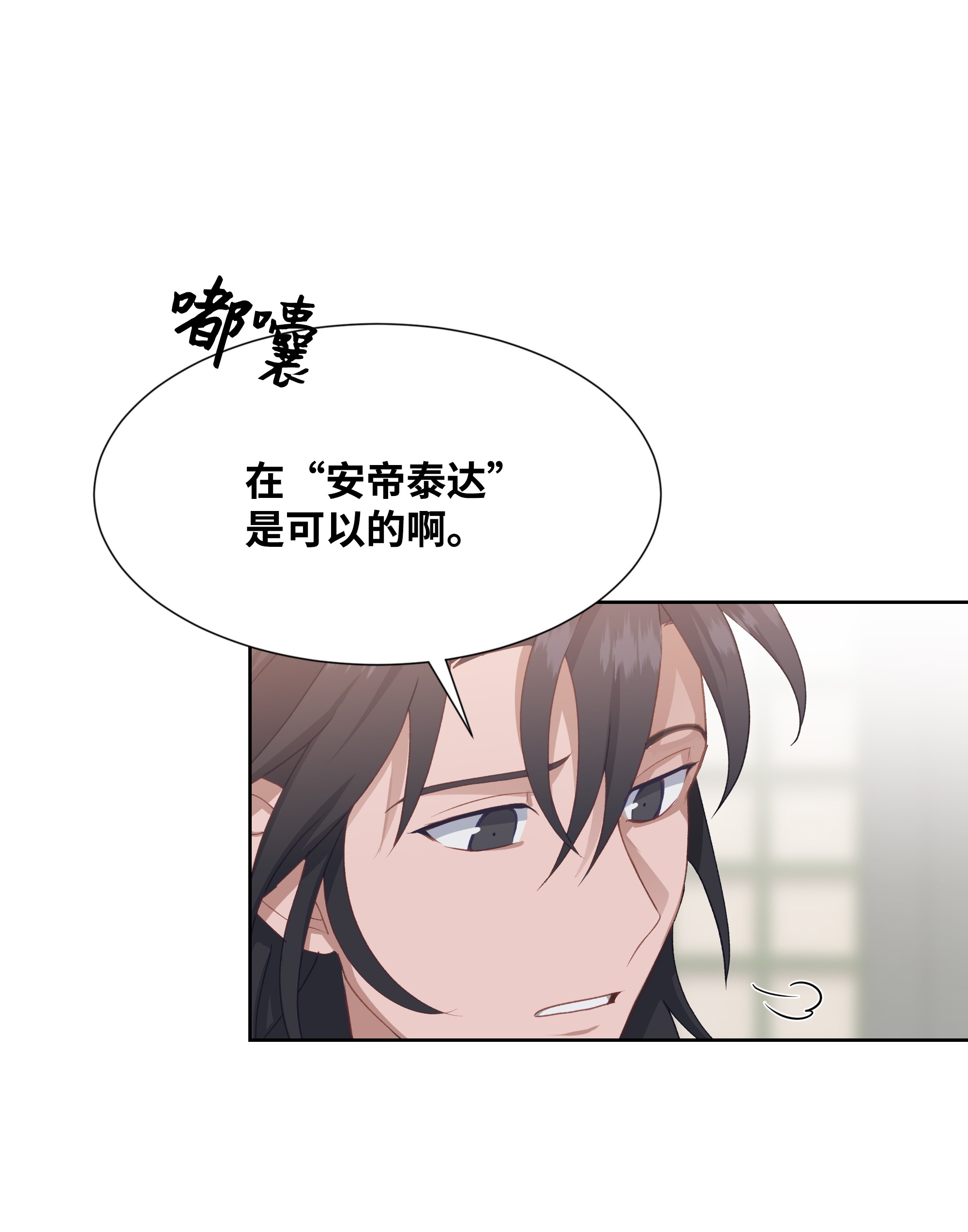 花儿终会绽放23 治疗