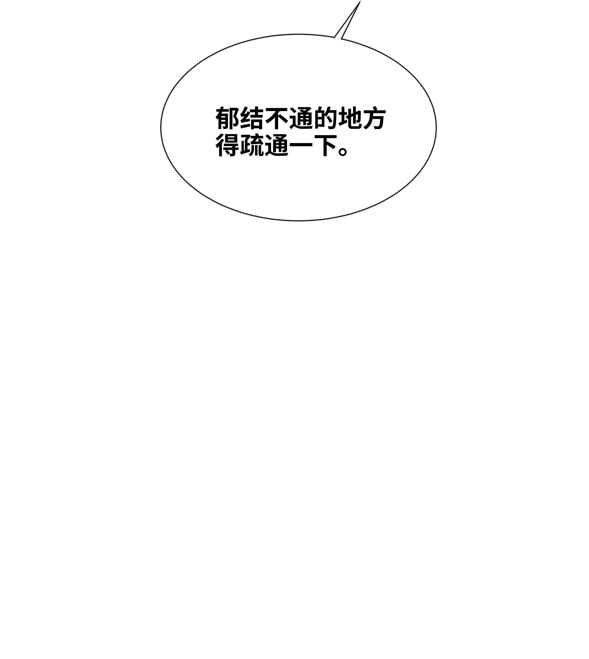花儿终会绽放23 治疗