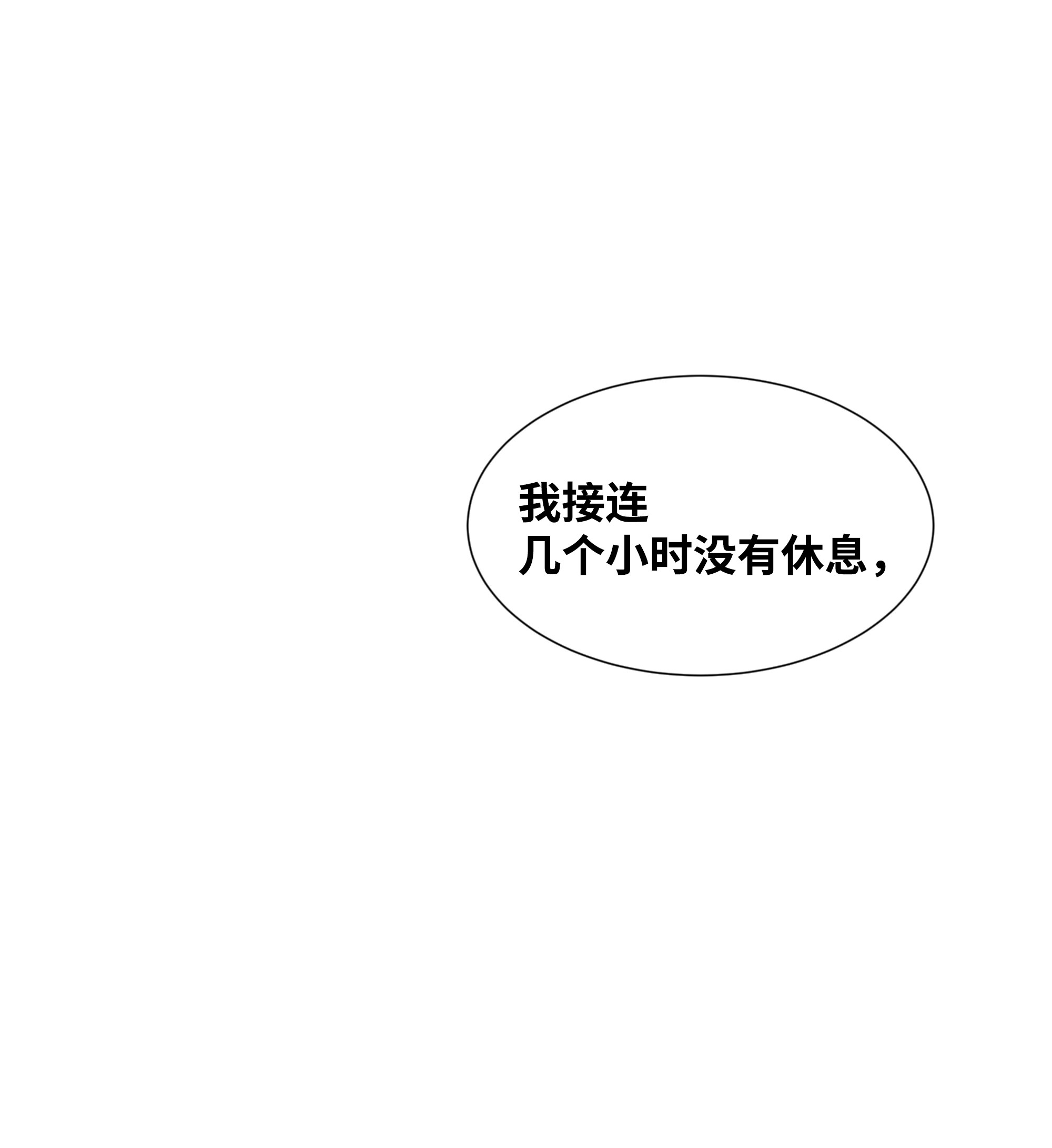 花儿终会绽放23 治疗