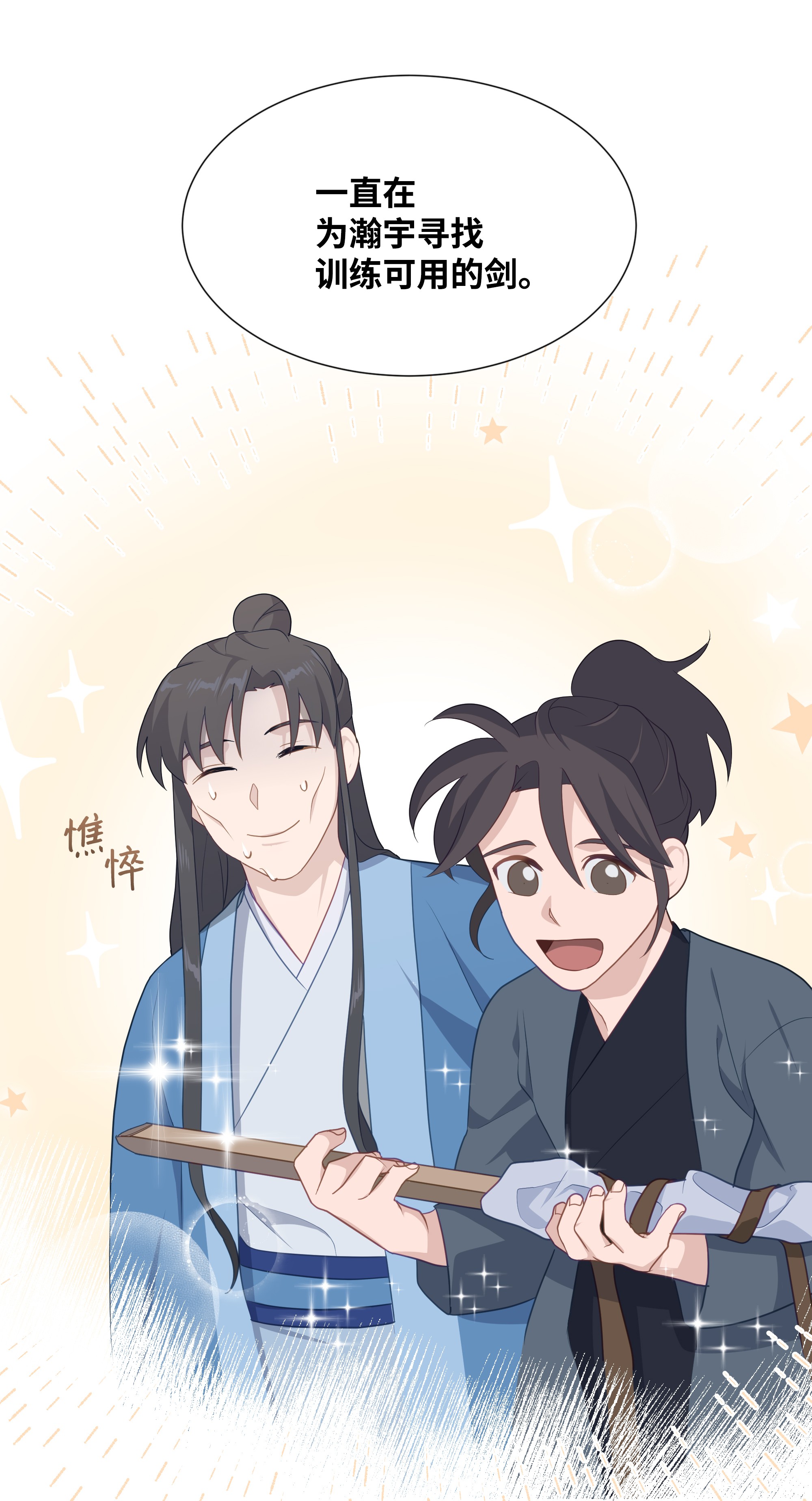 花儿终会绽放23 治疗