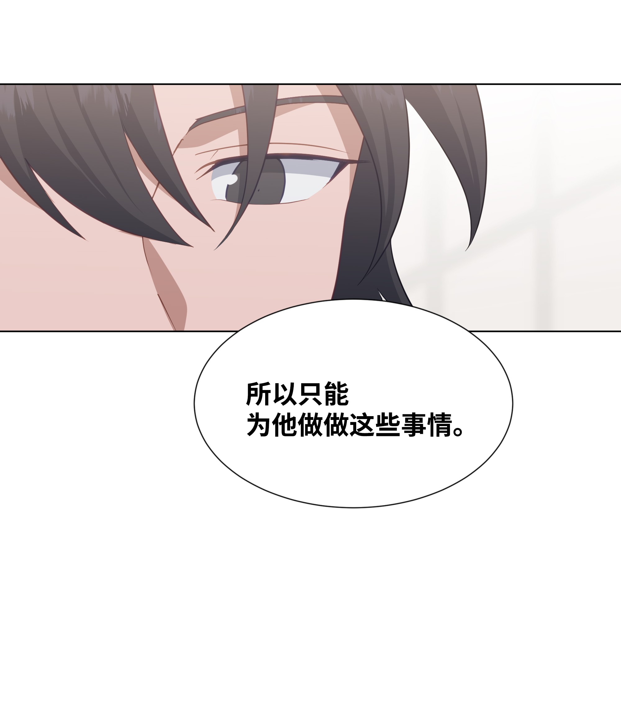 花儿终会绽放23 治疗