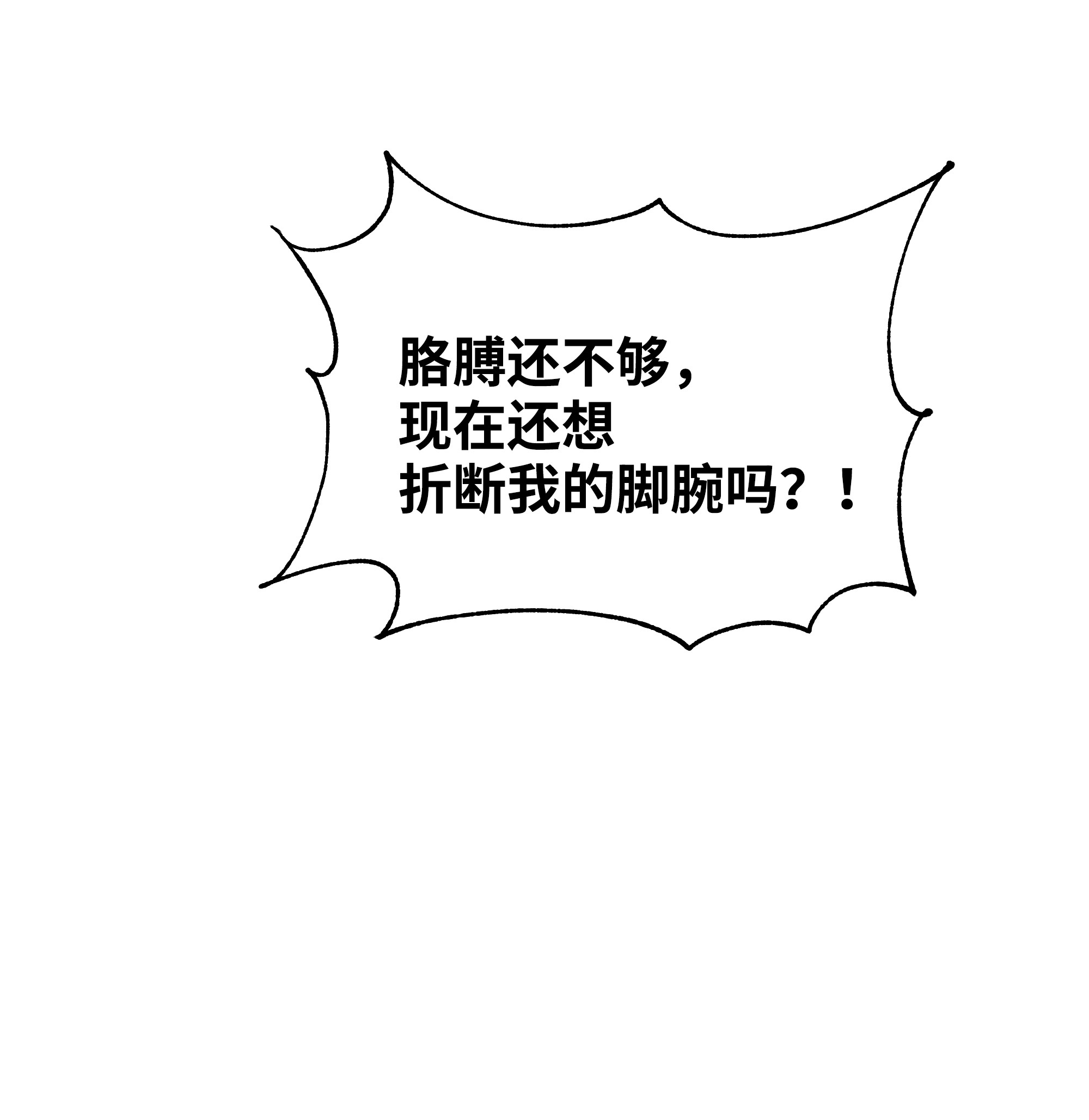 花儿终会绽放23 治疗