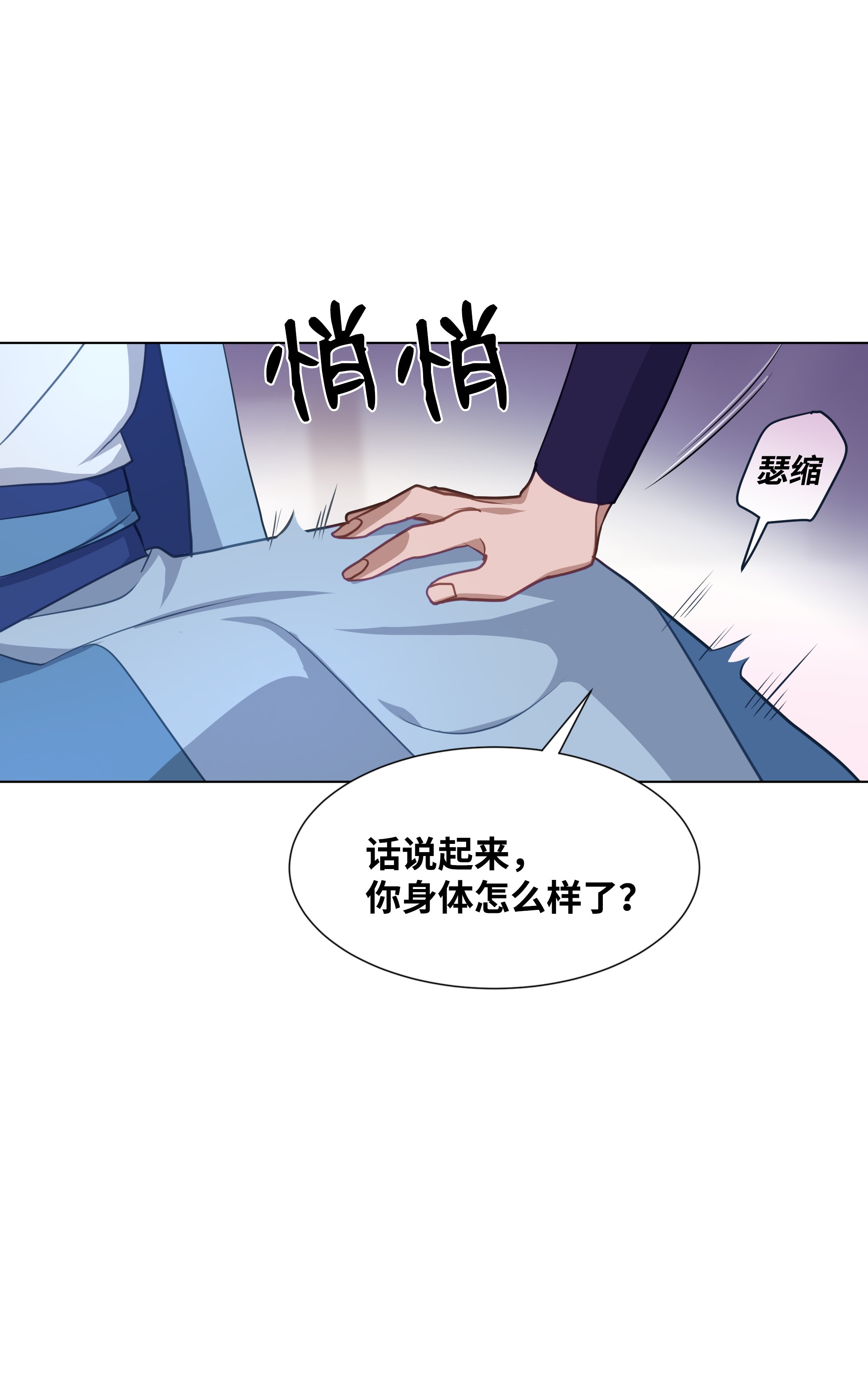 花儿终会绽放23 治疗
