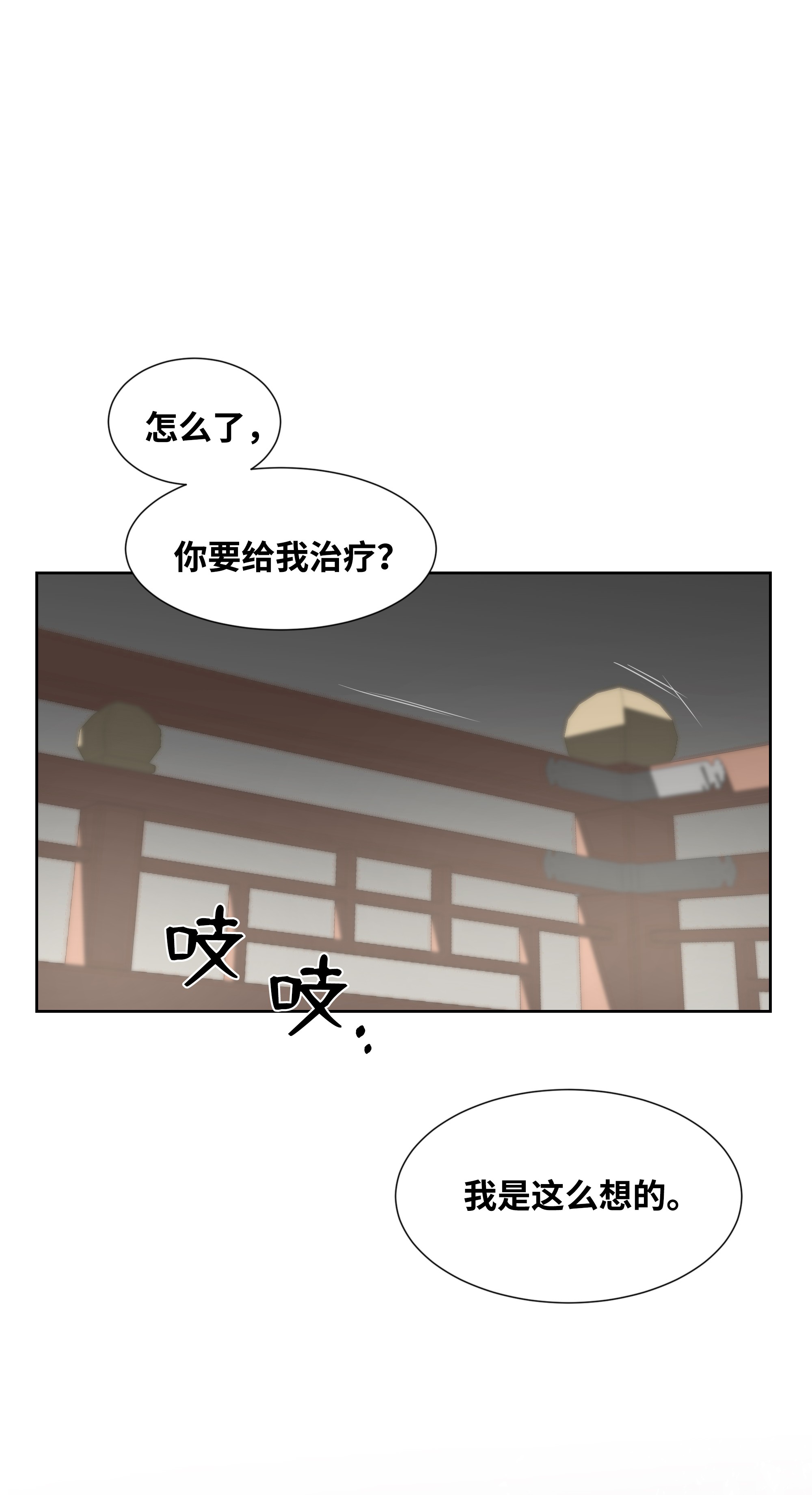 花儿终会绽放23 治疗