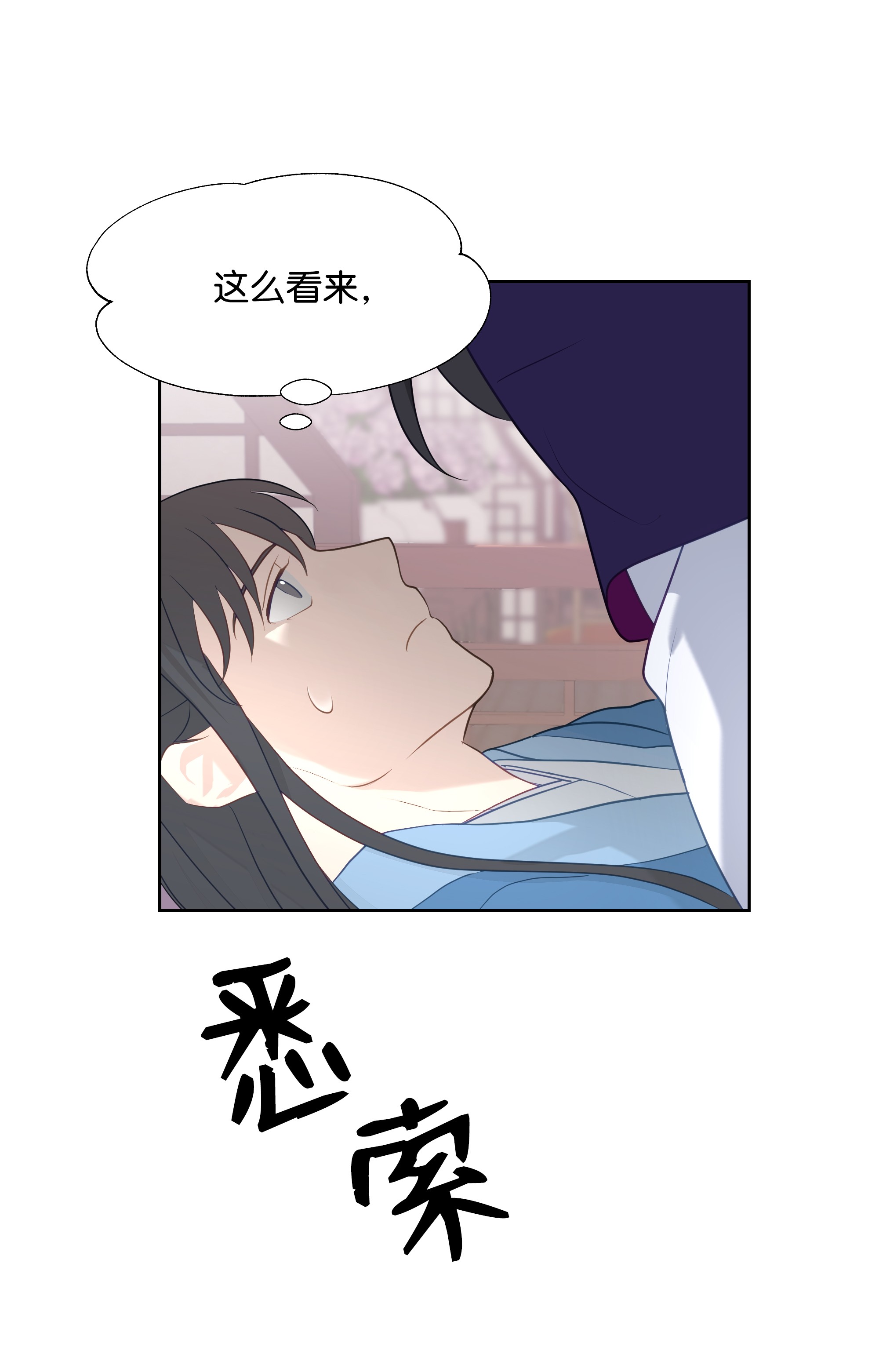花儿终会绽放23 治疗