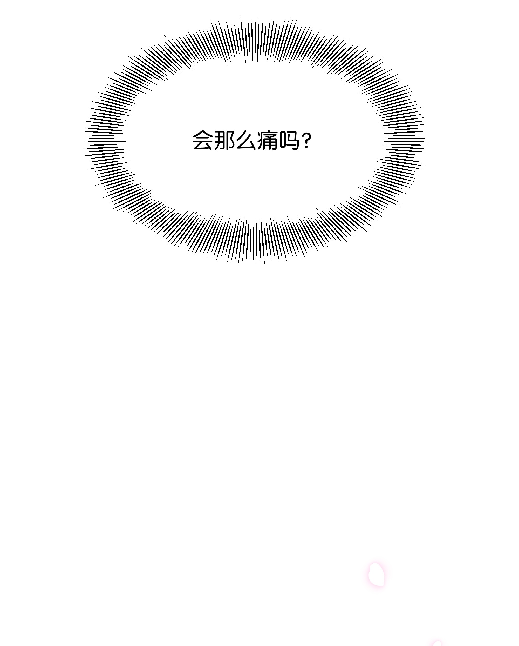 花儿终会绽放23 治疗