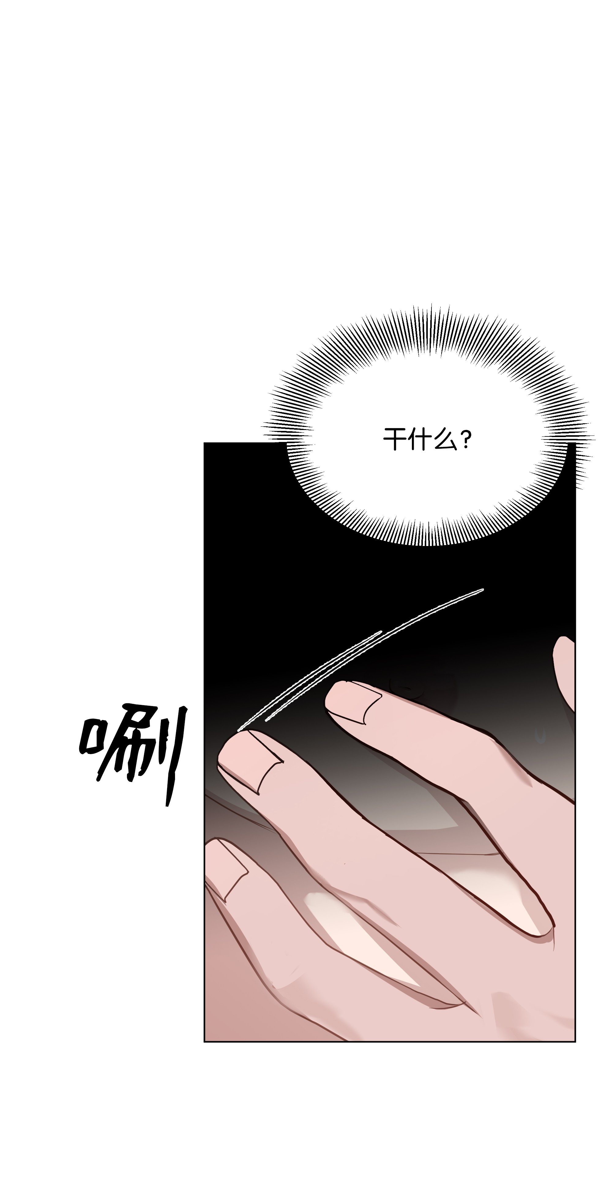 花儿终会绽放23 治疗